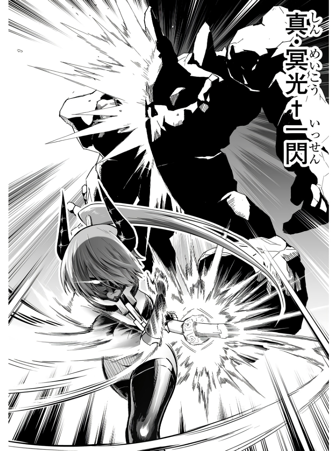 Koyuu Skill "Dorei Zukan" Chapter 6 11ページ
