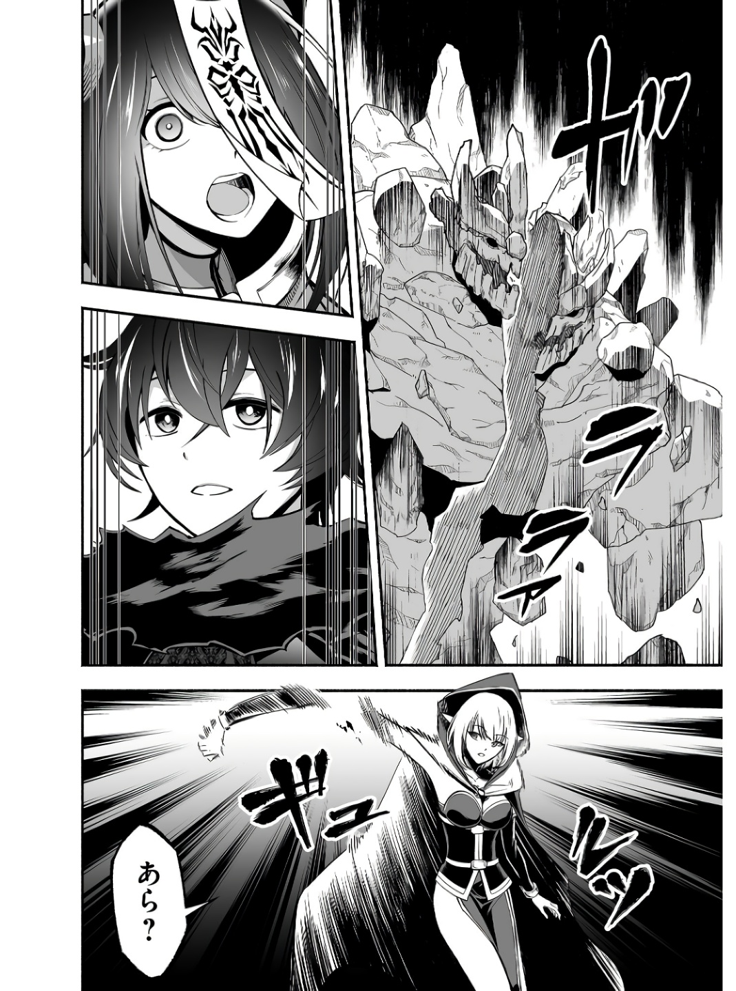 Koyuu Skill "Dorei Zukan" Chapter 6 12ページ