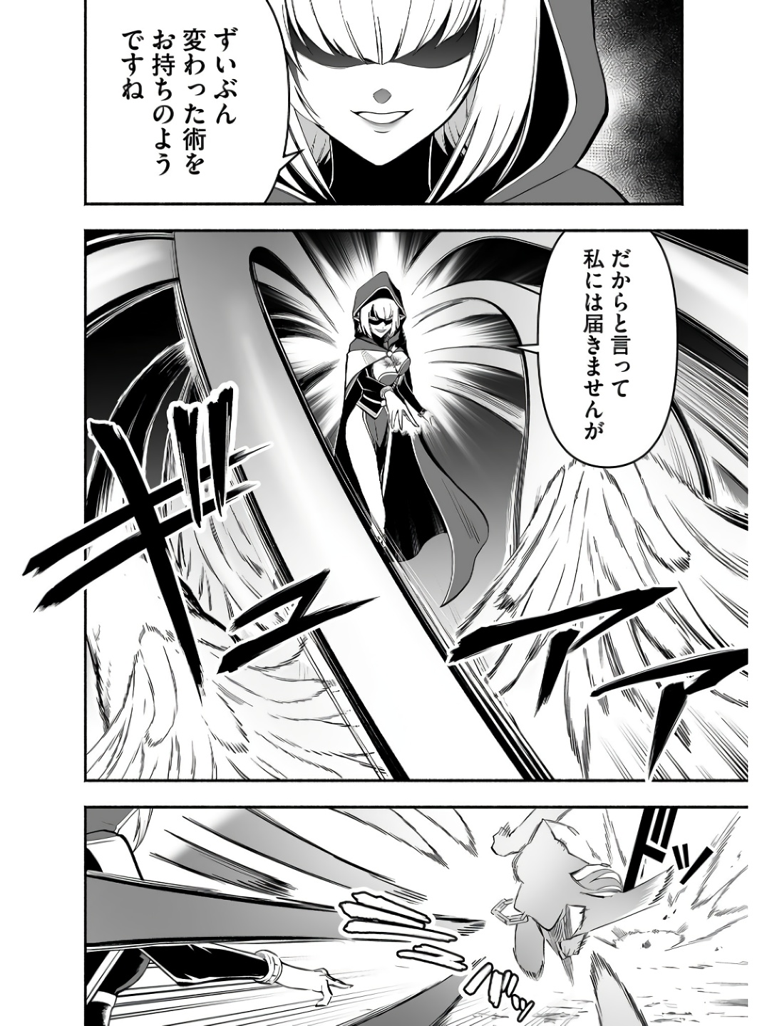 Koyuu Skill "Dorei Zukan" Chapter 6 4ページ