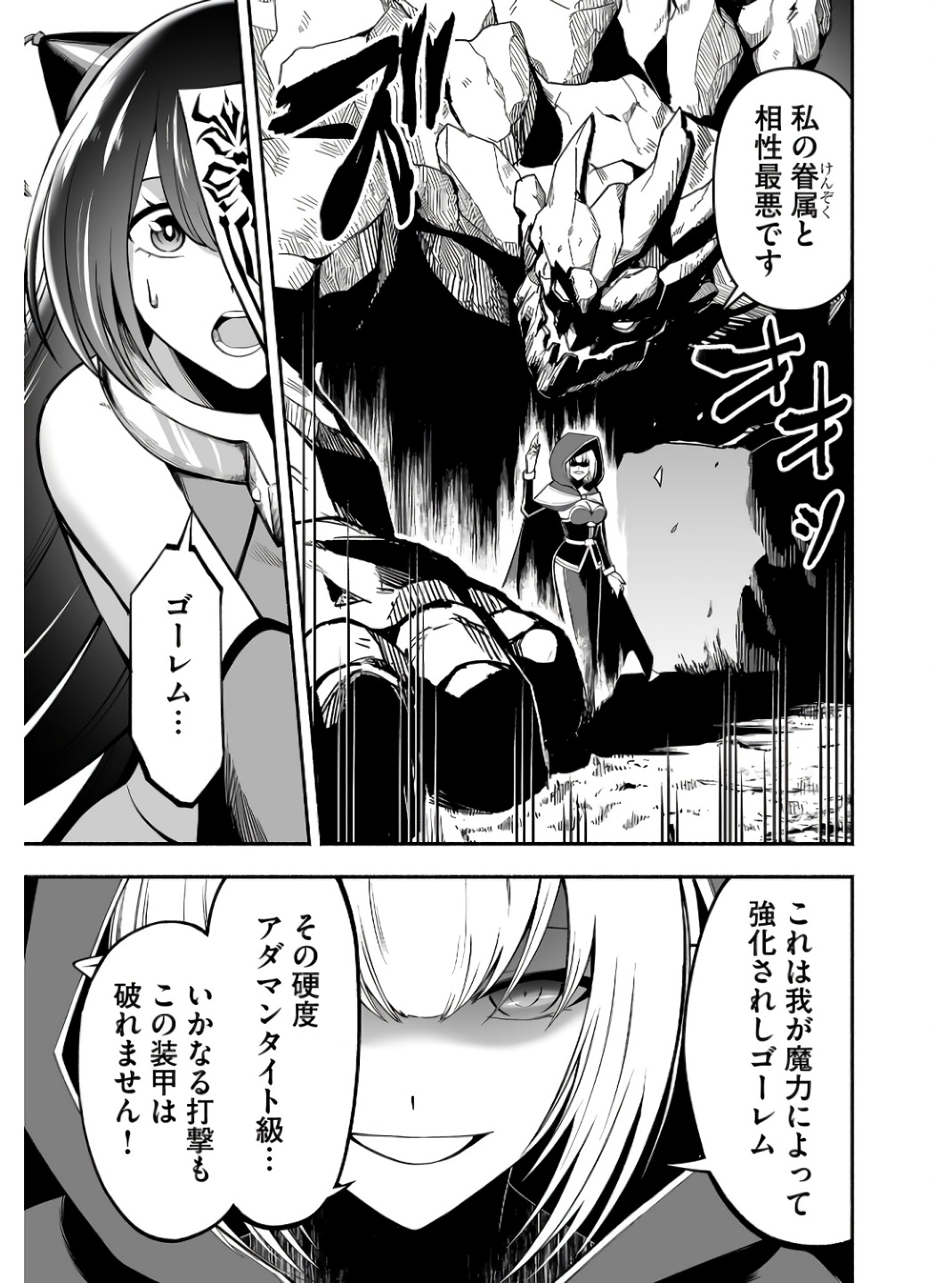 Koyuu Skill "Dorei Zukan" Chapter 6 7ページ