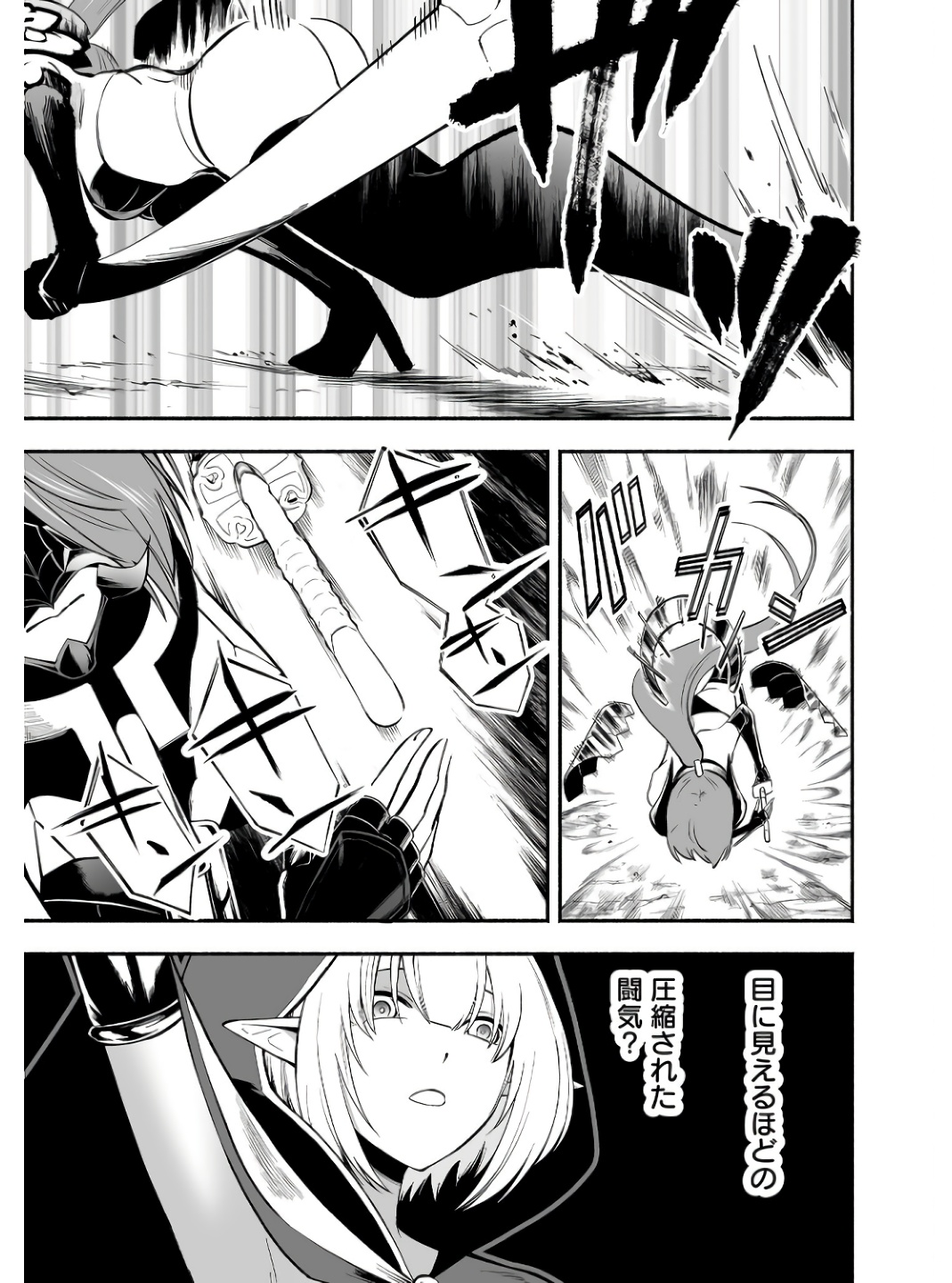 Koyuu Skill "Dorei Zukan" Chapter 6 9ページ