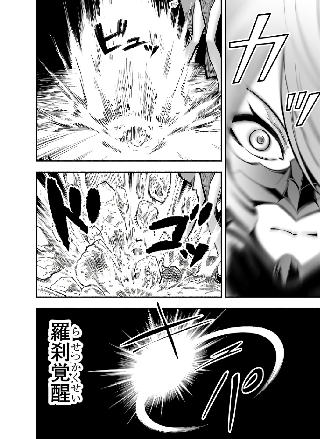 Koyuu Skill "Dorei Zukan" Chapter 6 10ページ