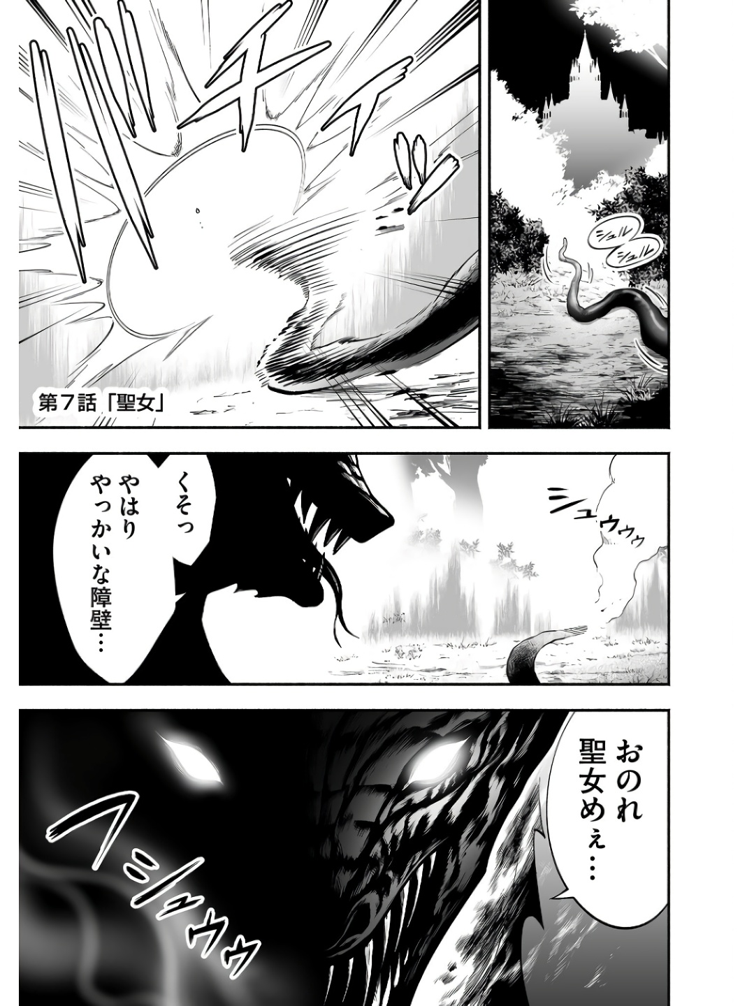 Koyuu Skill "Dorei Zukan" Chapter 7 1ページ