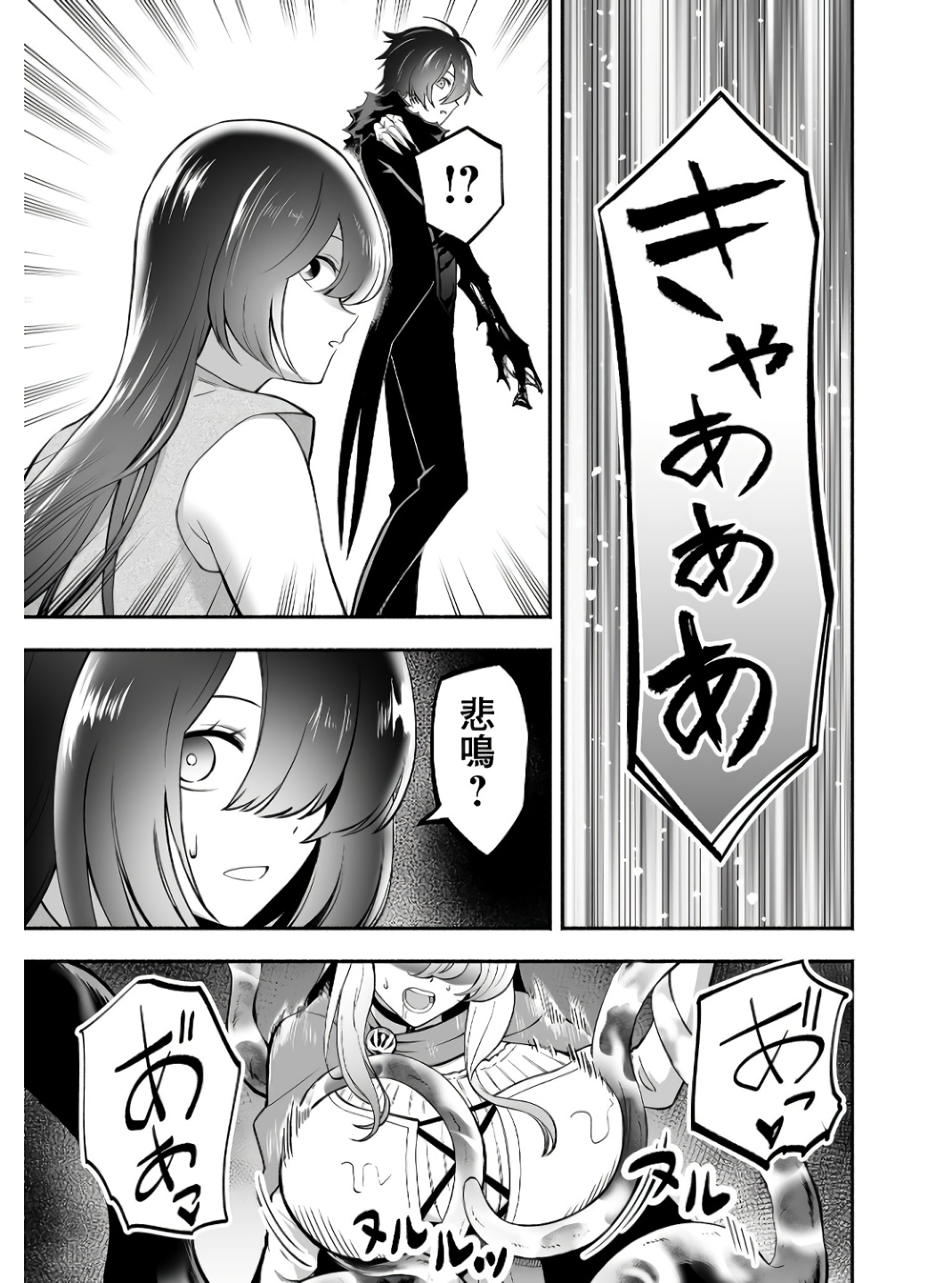 Koyuu Skill "Dorei Zukan" Chapter 7 13ページ