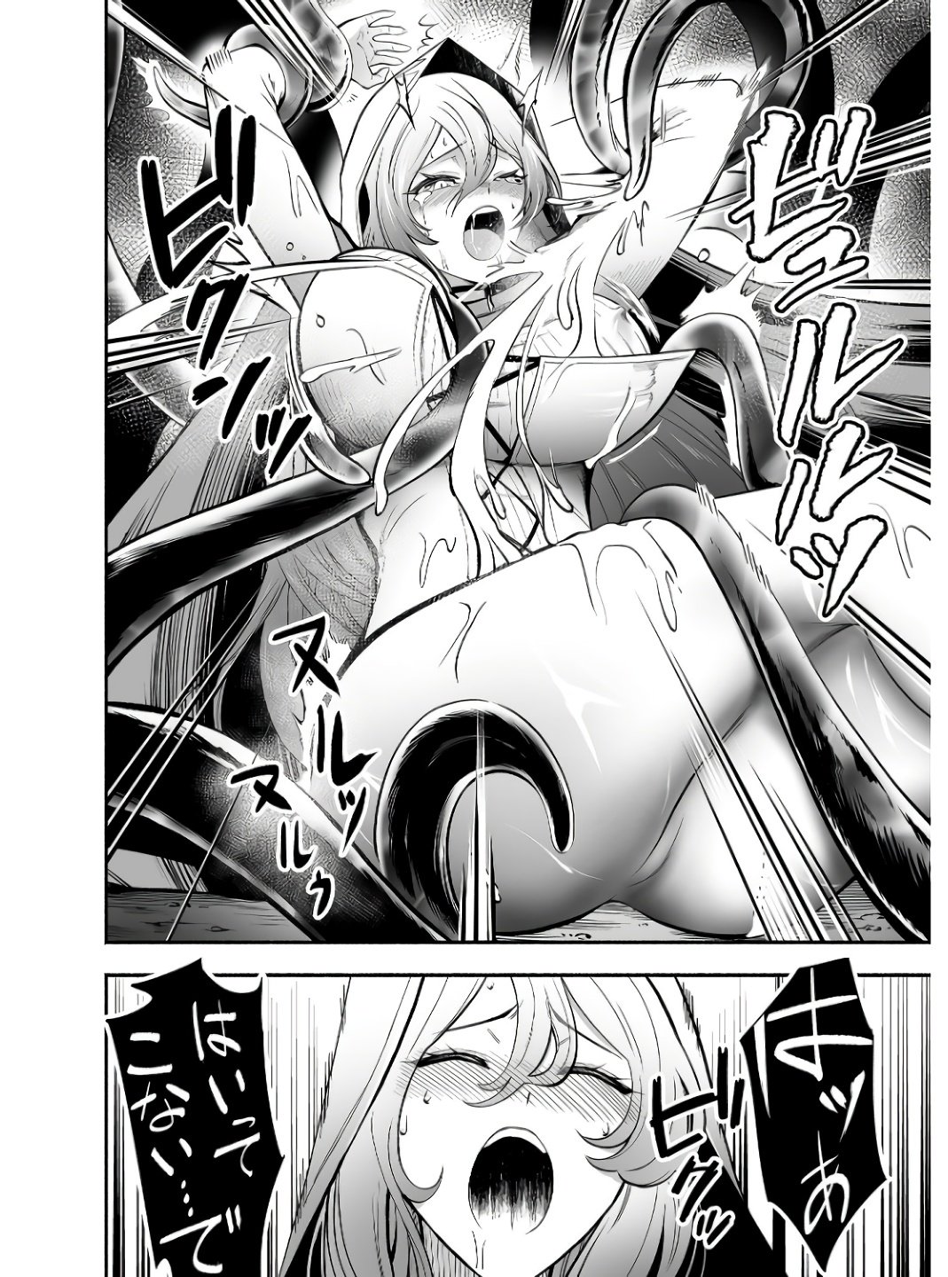 Koyuu Skill "Dorei Zukan" Chapter 7 14ページ