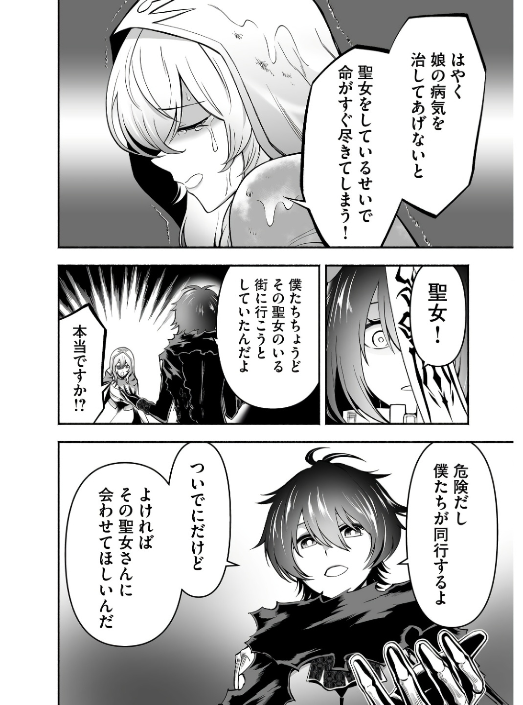 Koyuu Skill "Dorei Zukan" Chapter 7 18ページ