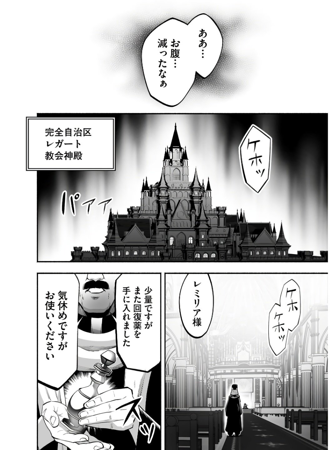 Koyuu Skill "Dorei Zukan" Chapter 7 4ページ