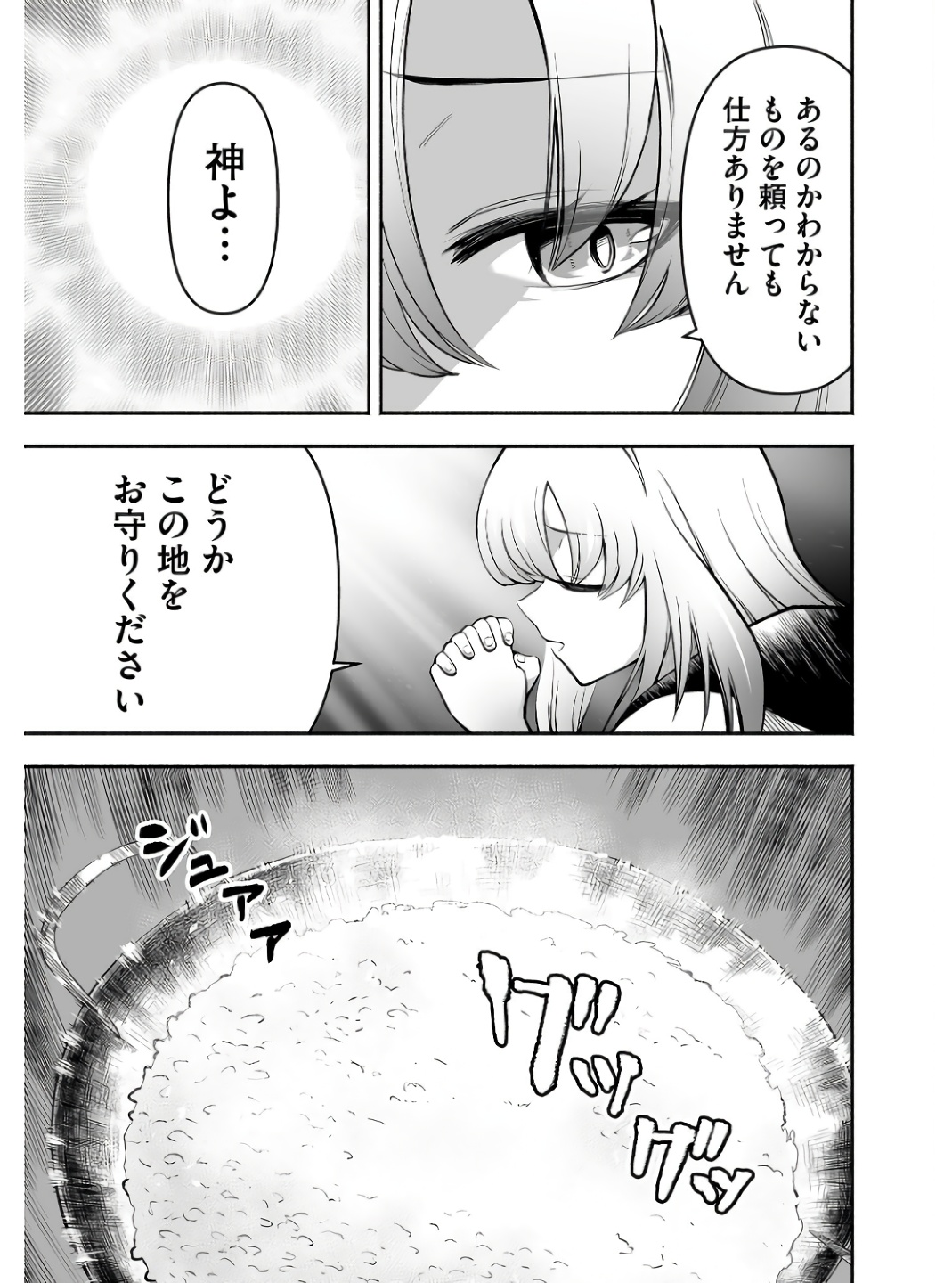 Koyuu Skill "Dorei Zukan" Chapter 7 7ページ