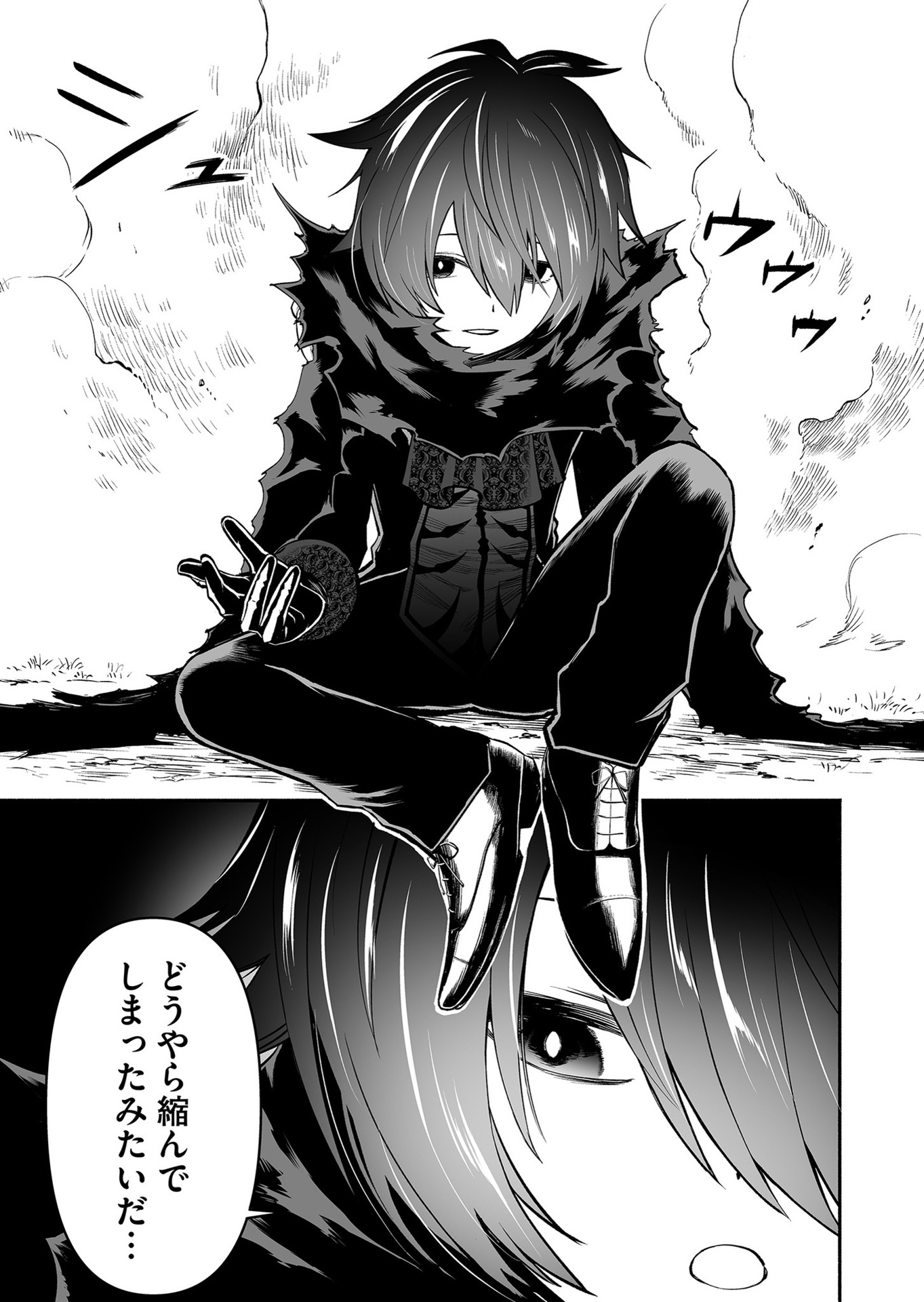 Koyuu Skill "Dorei Zukan" Chapter 8 15ページ
