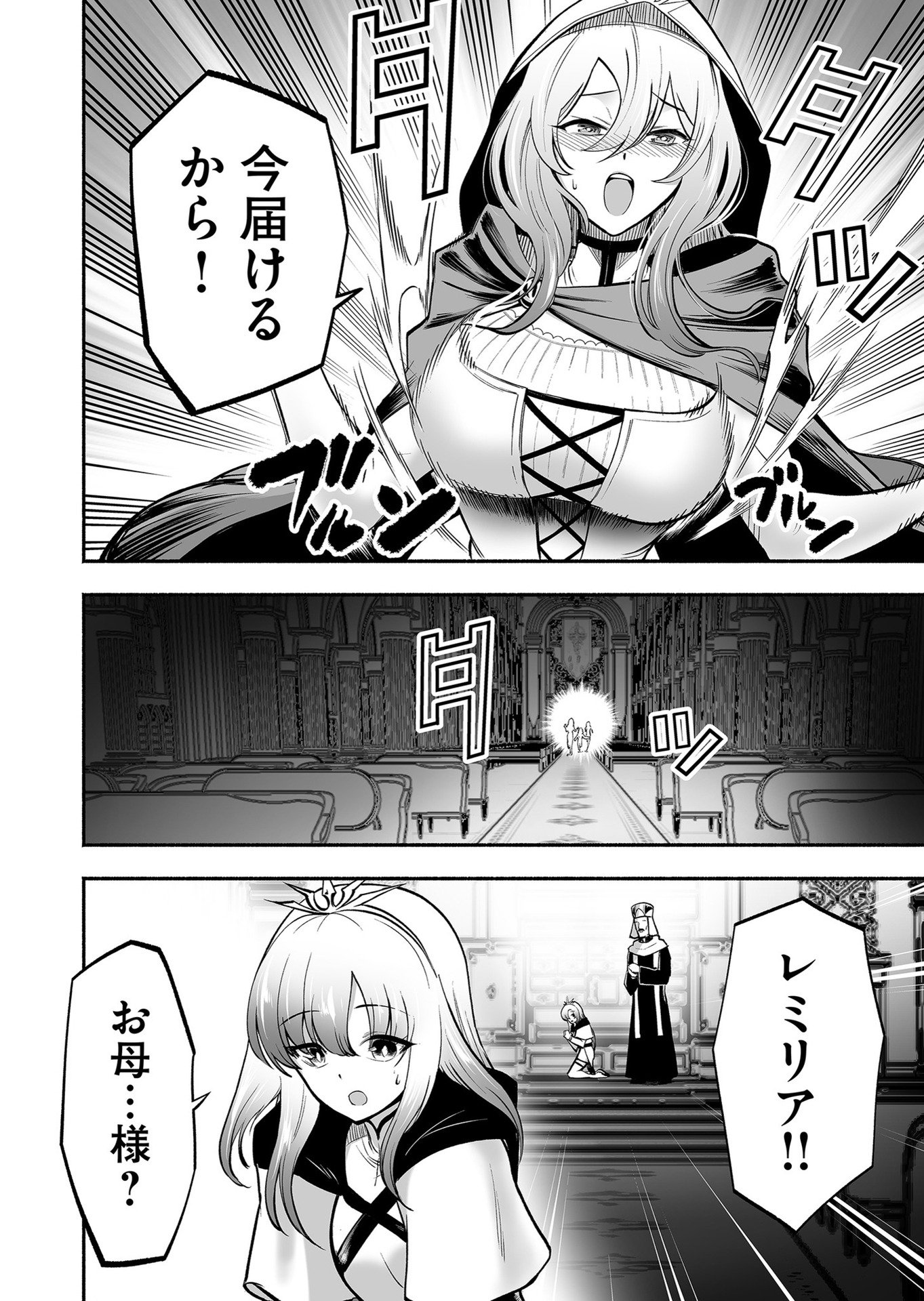 Koyuu Skill "Dorei Zukan" Chapter 8 18ページ