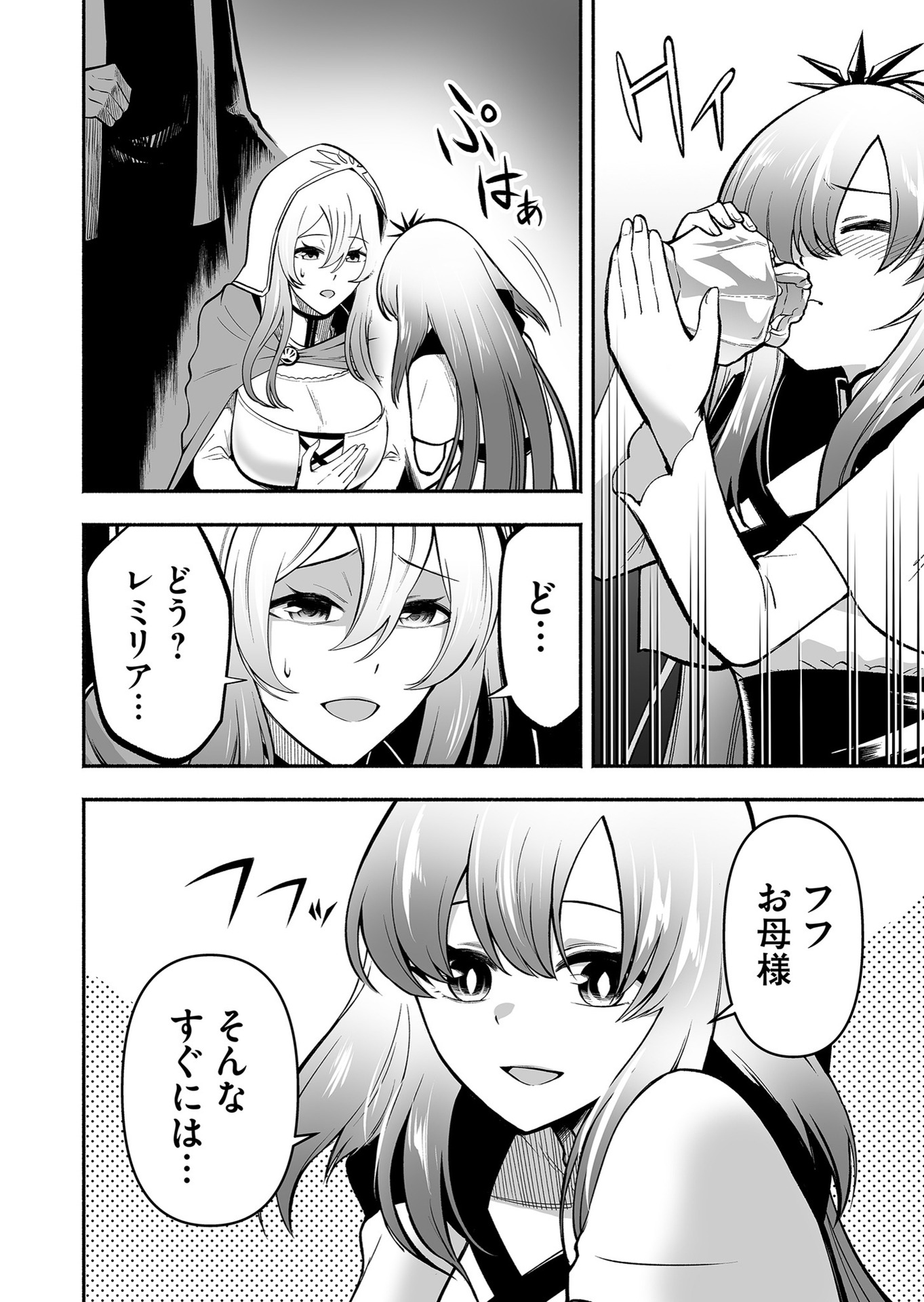 Koyuu Skill "Dorei Zukan" Chapter 8 20ページ