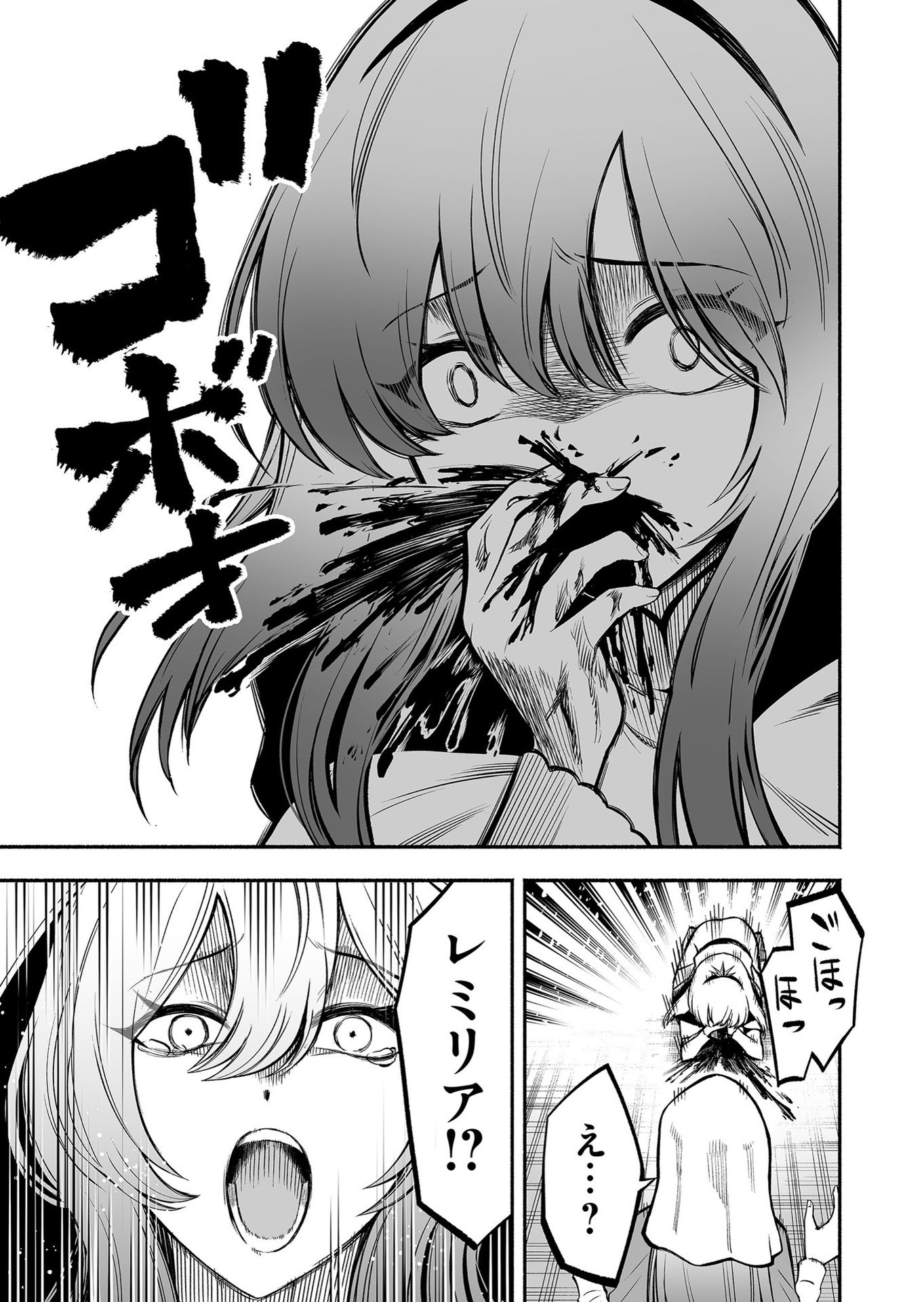 Koyuu Skill "Dorei Zukan" Chapter 8 21ページ