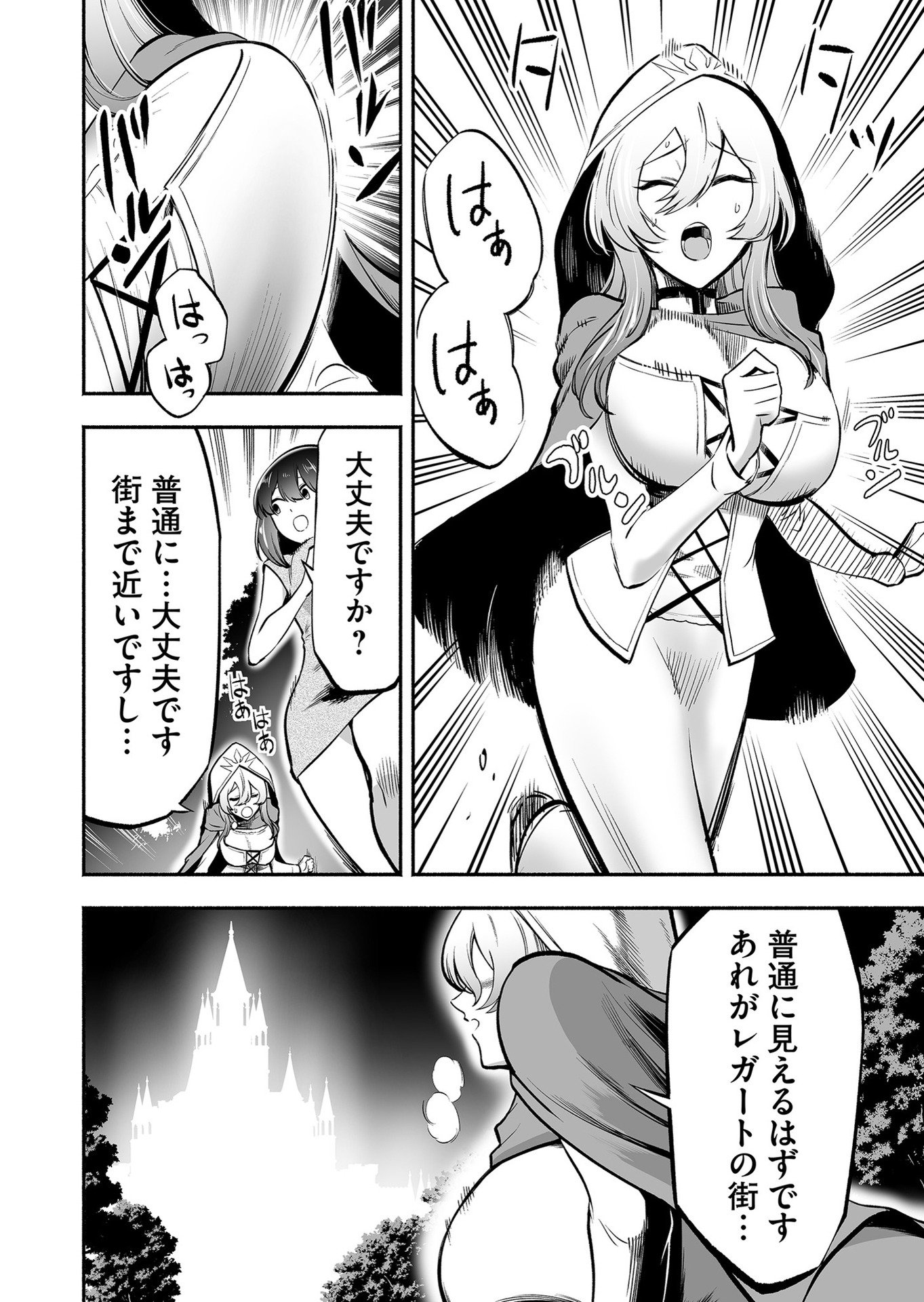 Koyuu Skill "Dorei Zukan" Chapter 8 10ページ