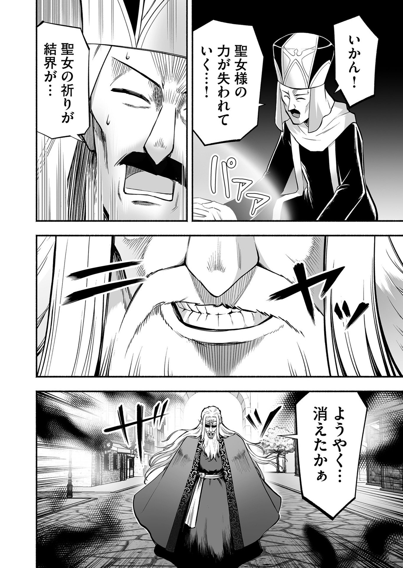 Koyuu Skill "Dorei Zukan" Chapter 9 2ページ