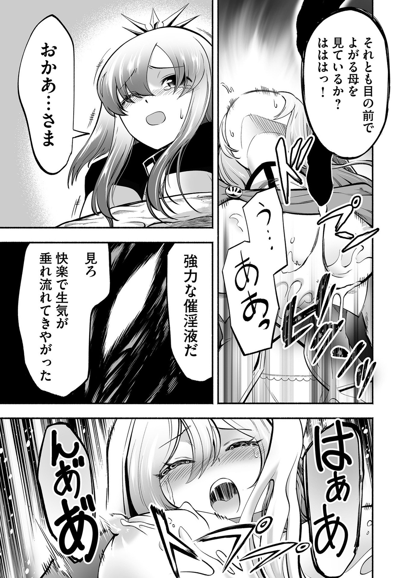 Koyuu Skill "Dorei Zukan" Chapter 9 13ページ