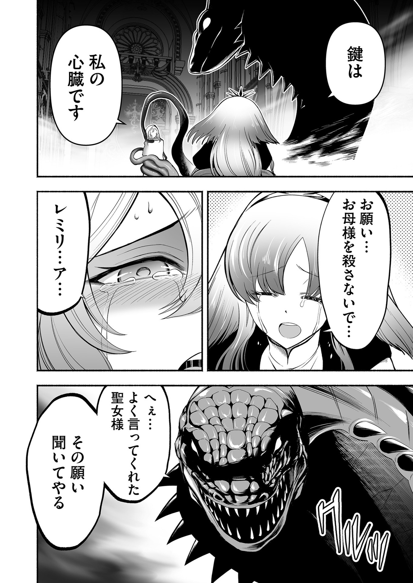 Koyuu Skill "Dorei Zukan" Chapter 9 18ページ