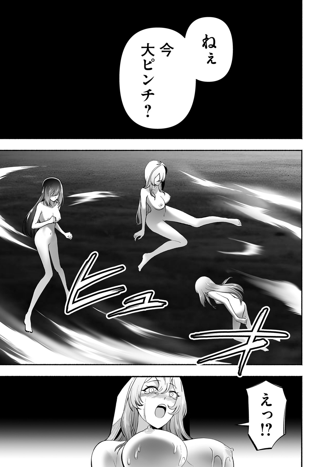 Koyuu Skill "Dorei Zukan" Chapter 9 21ページ