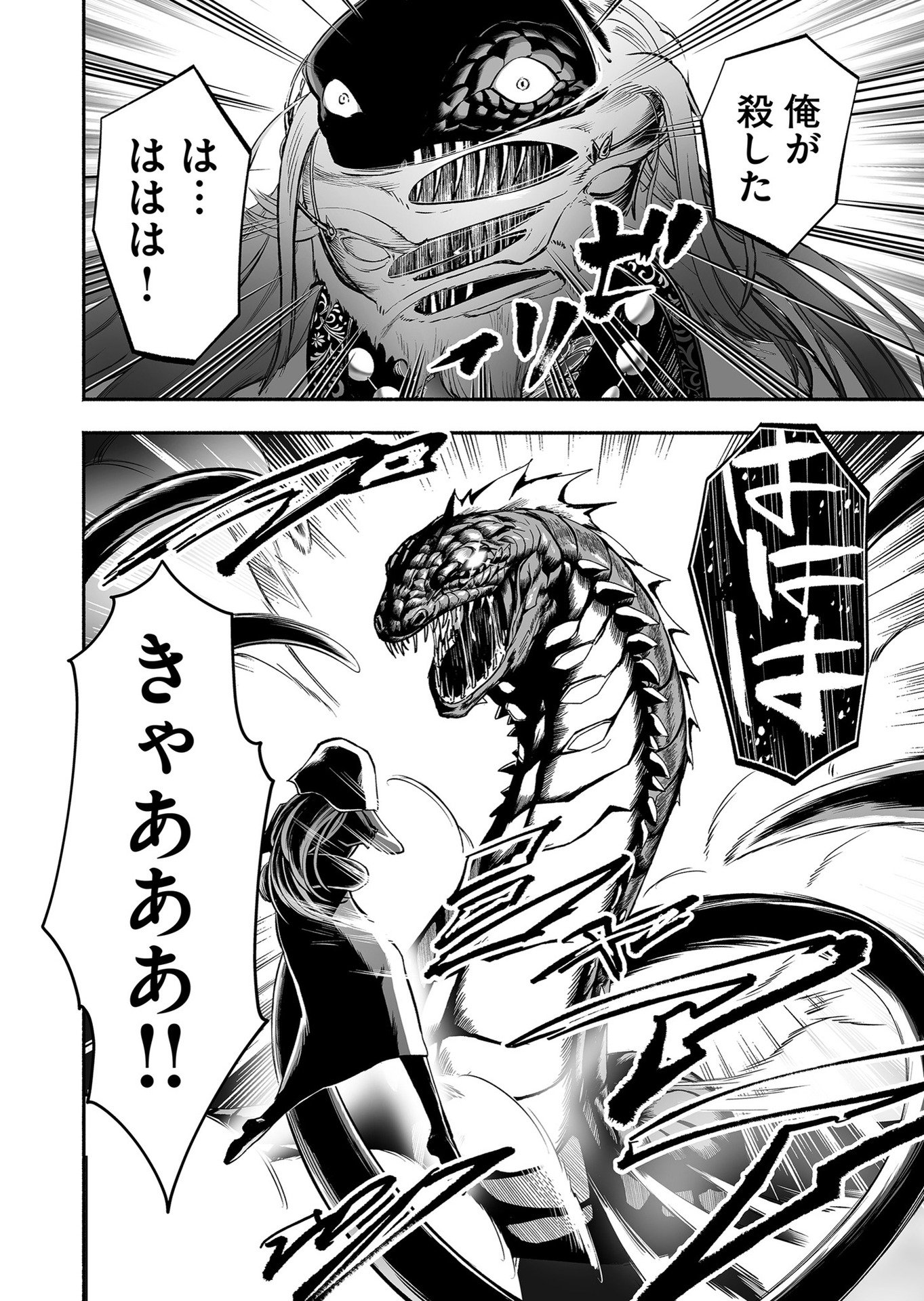 Koyuu Skill "Dorei Zukan" Chapter 9 4ページ