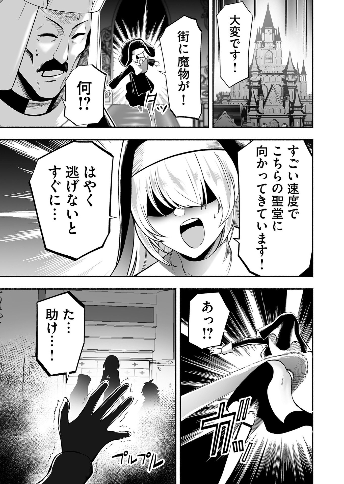 Koyuu Skill "Dorei Zukan" Chapter 9 5ページ