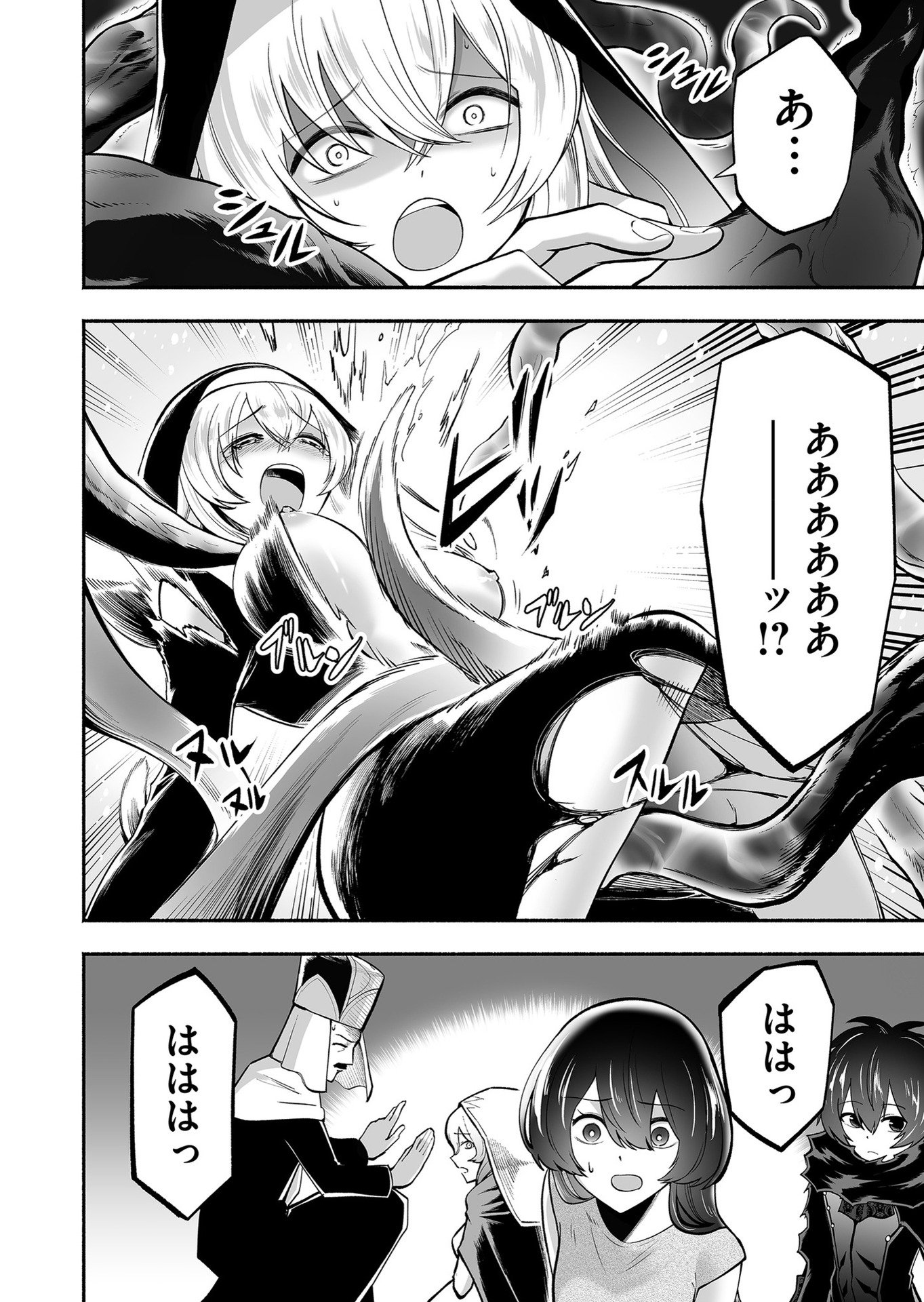 Koyuu Skill "Dorei Zukan" Chapter 9 6ページ