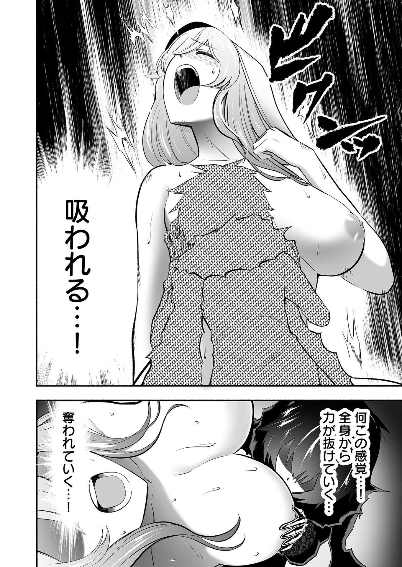 Koyuu Skill "Dorei Zukan" Chapter 10 12ページ