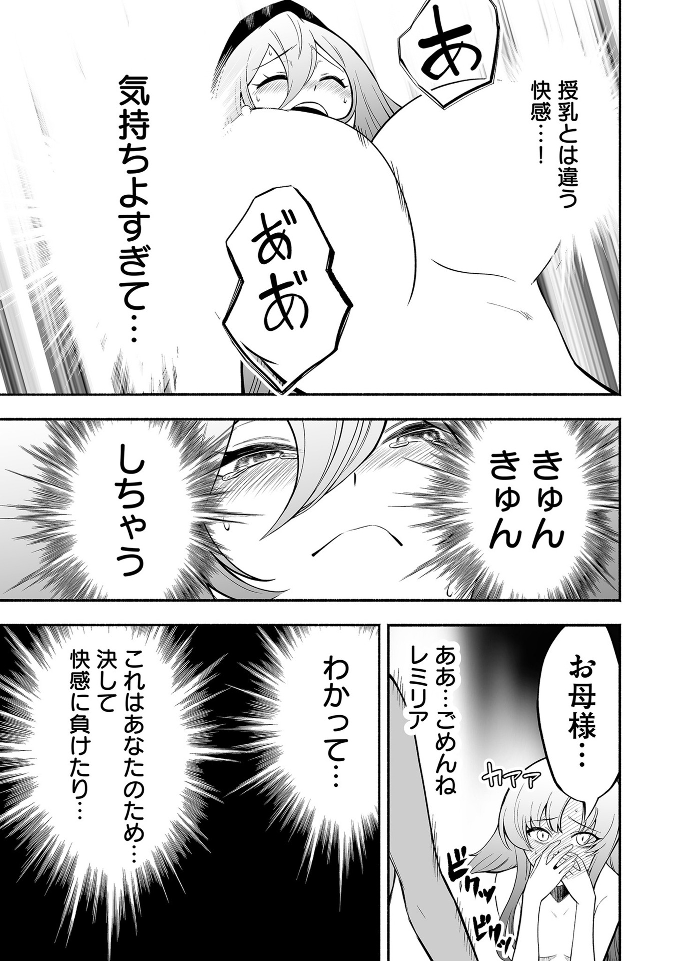 Koyuu Skill "Dorei Zukan" Chapter 10 13ページ