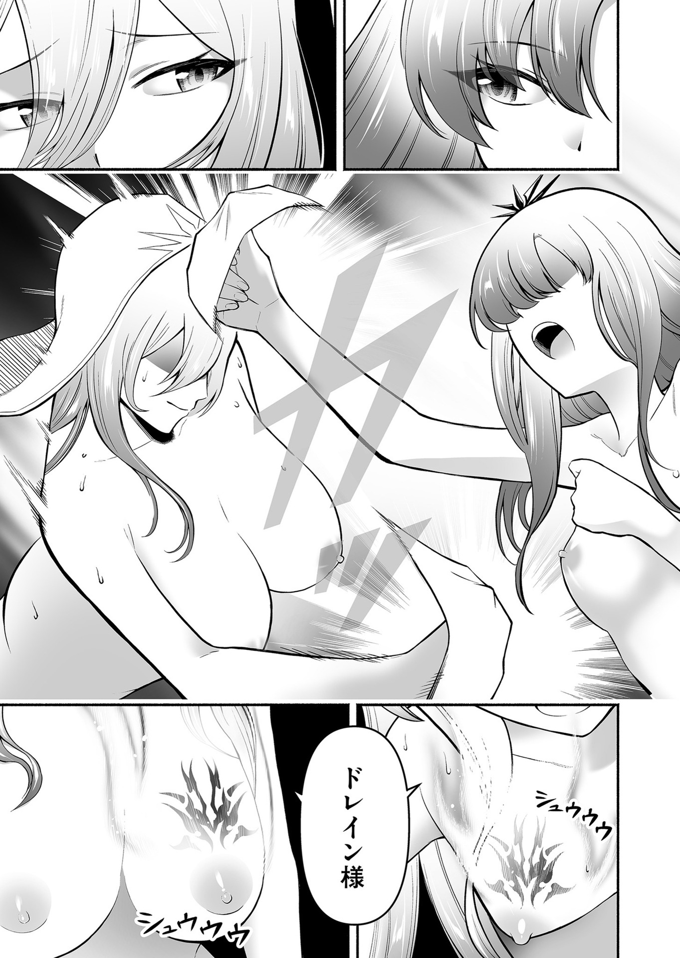 Koyuu Skill "Dorei Zukan" Chapter 10 17ページ