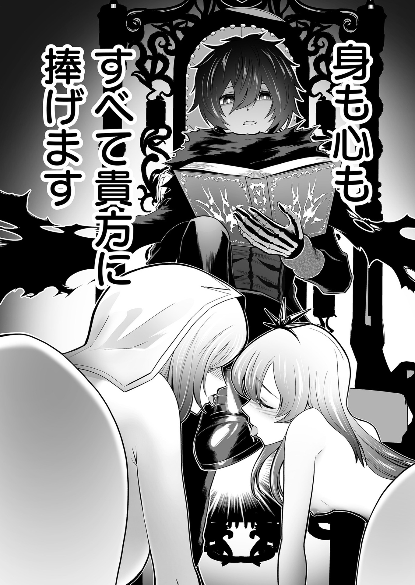 Koyuu Skill "Dorei Zukan" Chapter 10 18ページ