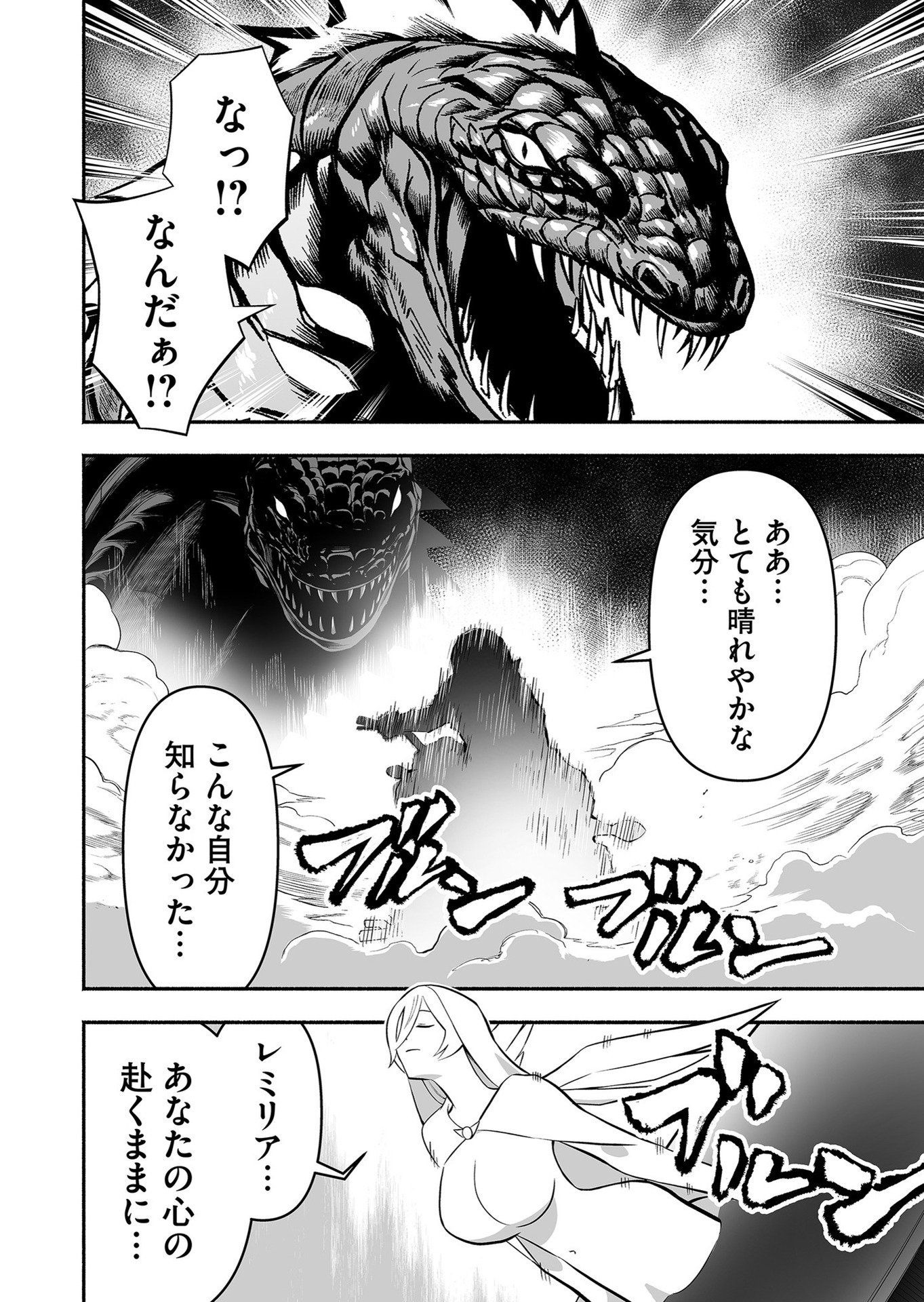 Koyuu Skill "Dorei Zukan" Chapter 10 20ページ