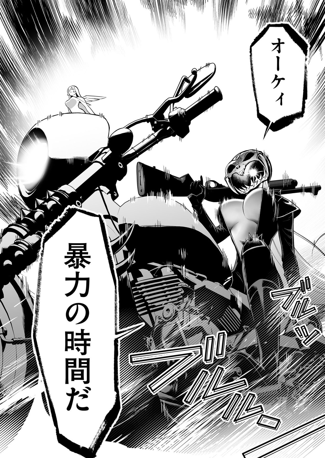 Koyuu Skill "Dorei Zukan" Chapter 10 21ページ