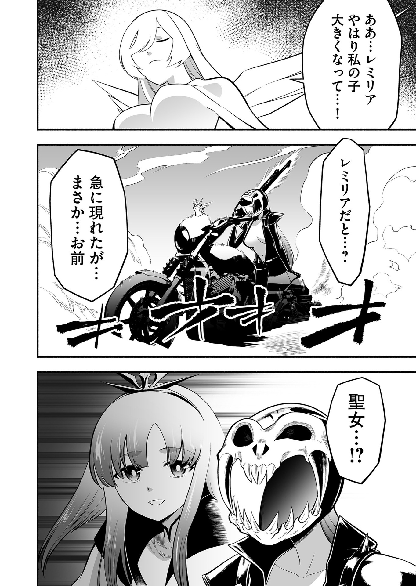 Koyuu Skill "Dorei Zukan" Chapter 11 2ページ