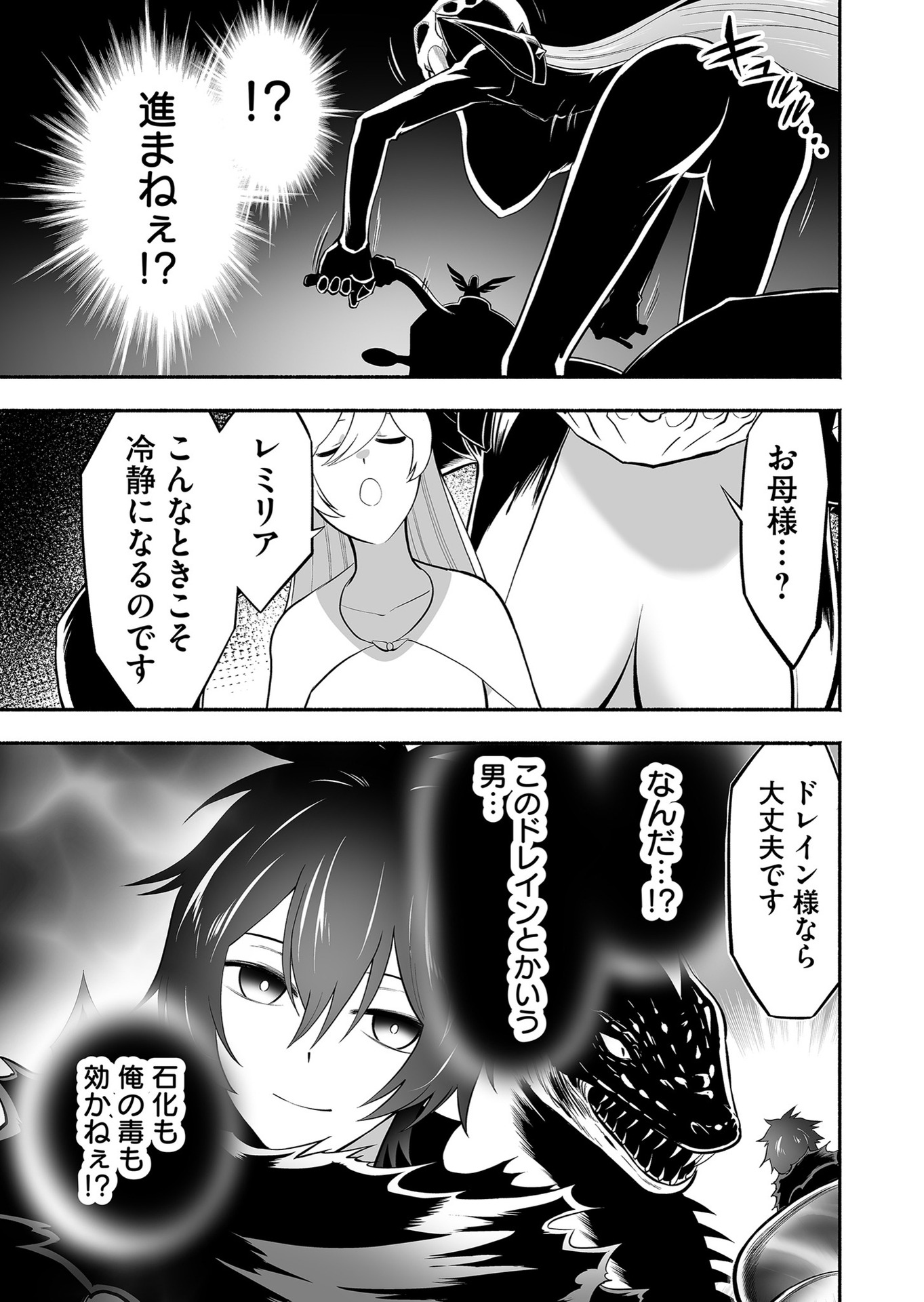 Koyuu Skill "Dorei Zukan" Chapter 11 11ページ