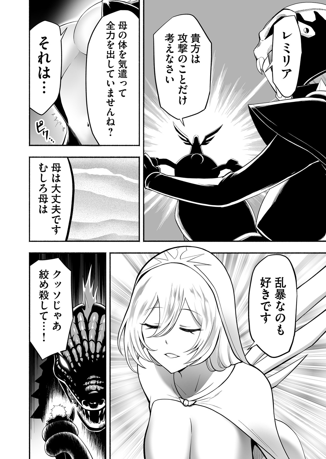 Koyuu Skill "Dorei Zukan" Chapter 11 12ページ