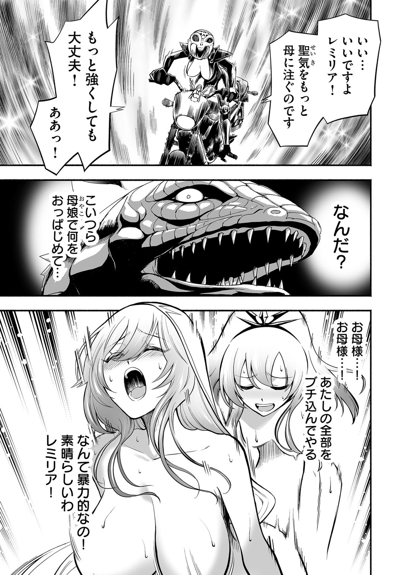 Koyuu Skill "Dorei Zukan" Chapter 11 13ページ