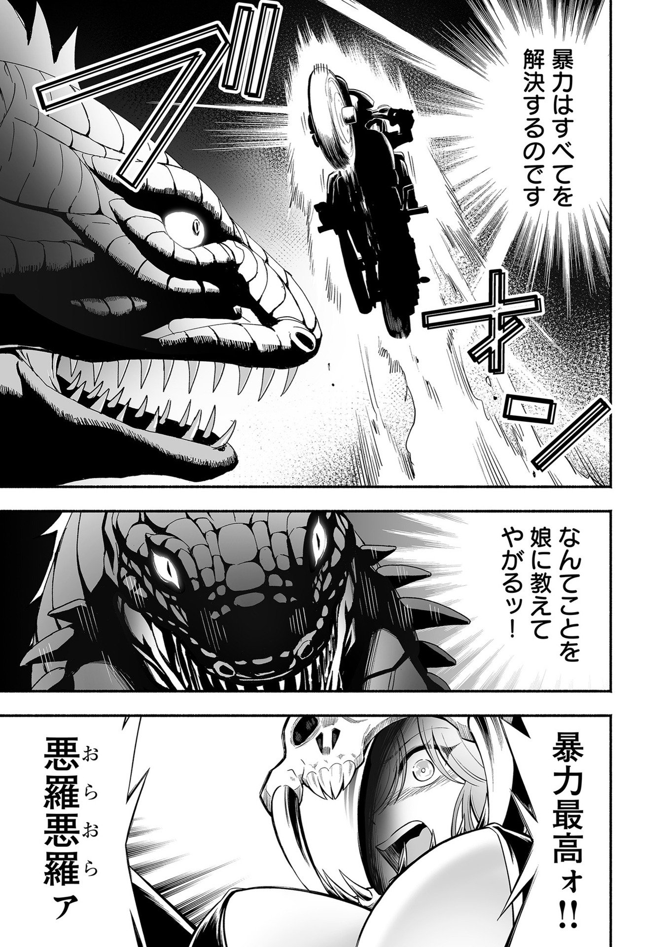 Koyuu Skill "Dorei Zukan" Chapter 11 15ページ
