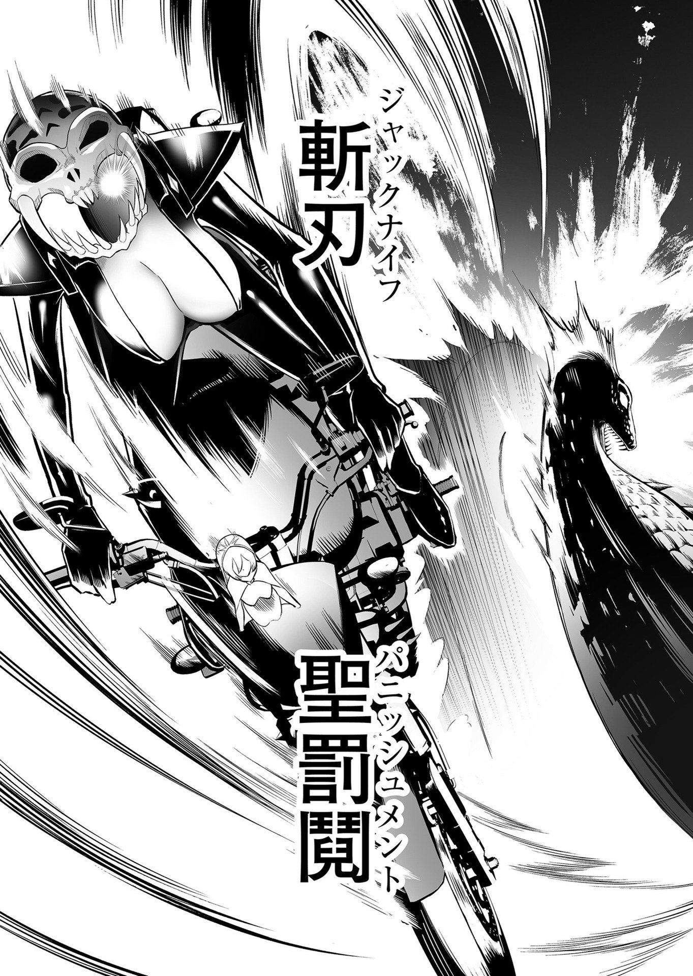 Koyuu Skill "Dorei Zukan" Chapter 11 16ページ