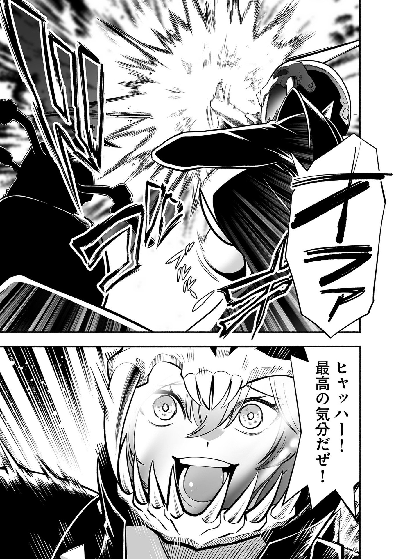 Koyuu Skill "Dorei Zukan" Chapter 11 5ページ