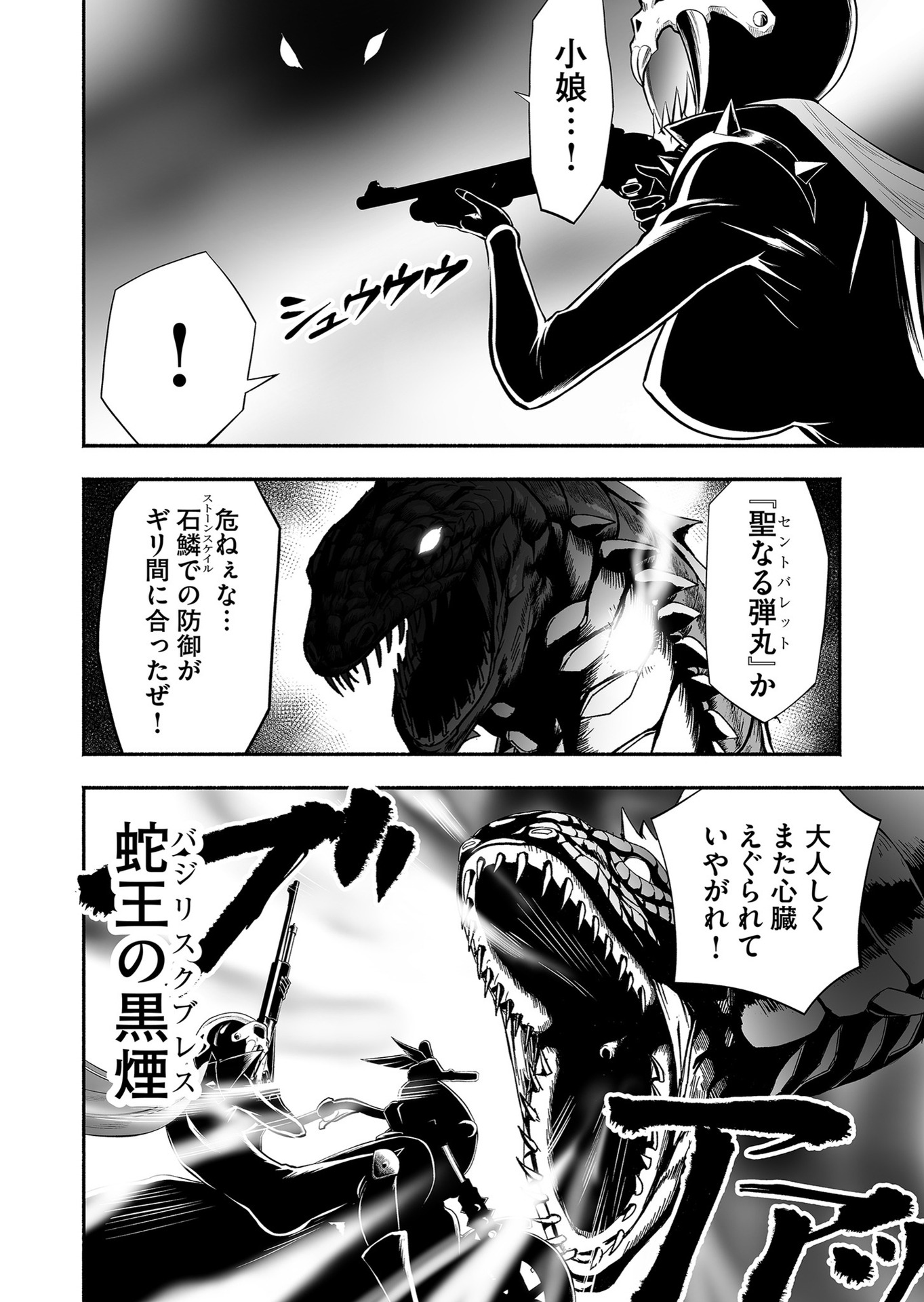 Koyuu Skill "Dorei Zukan" Chapter 11 6ページ