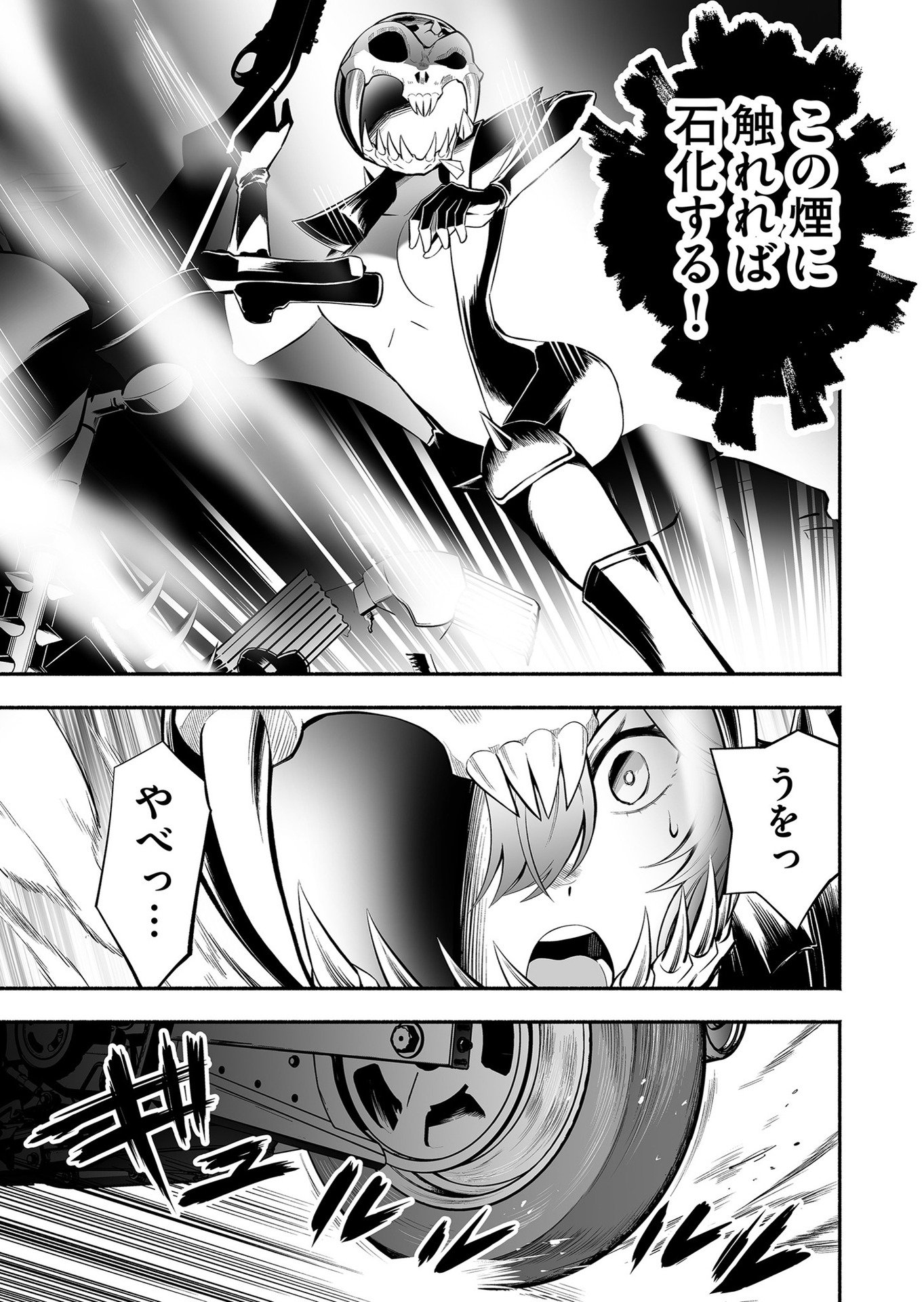 Koyuu Skill "Dorei Zukan" Chapter 11 7ページ