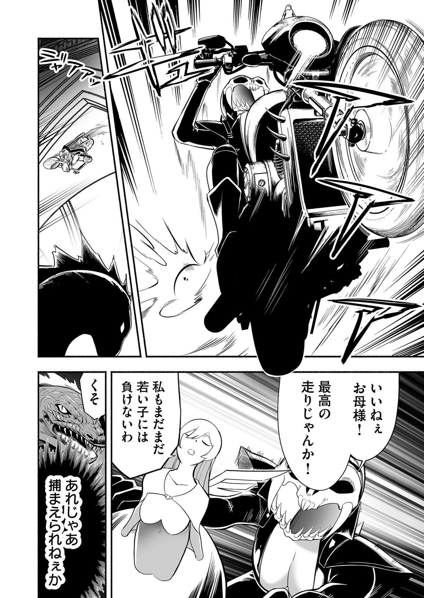Koyuu Skill "Dorei Zukan" Chapter 11 8ページ