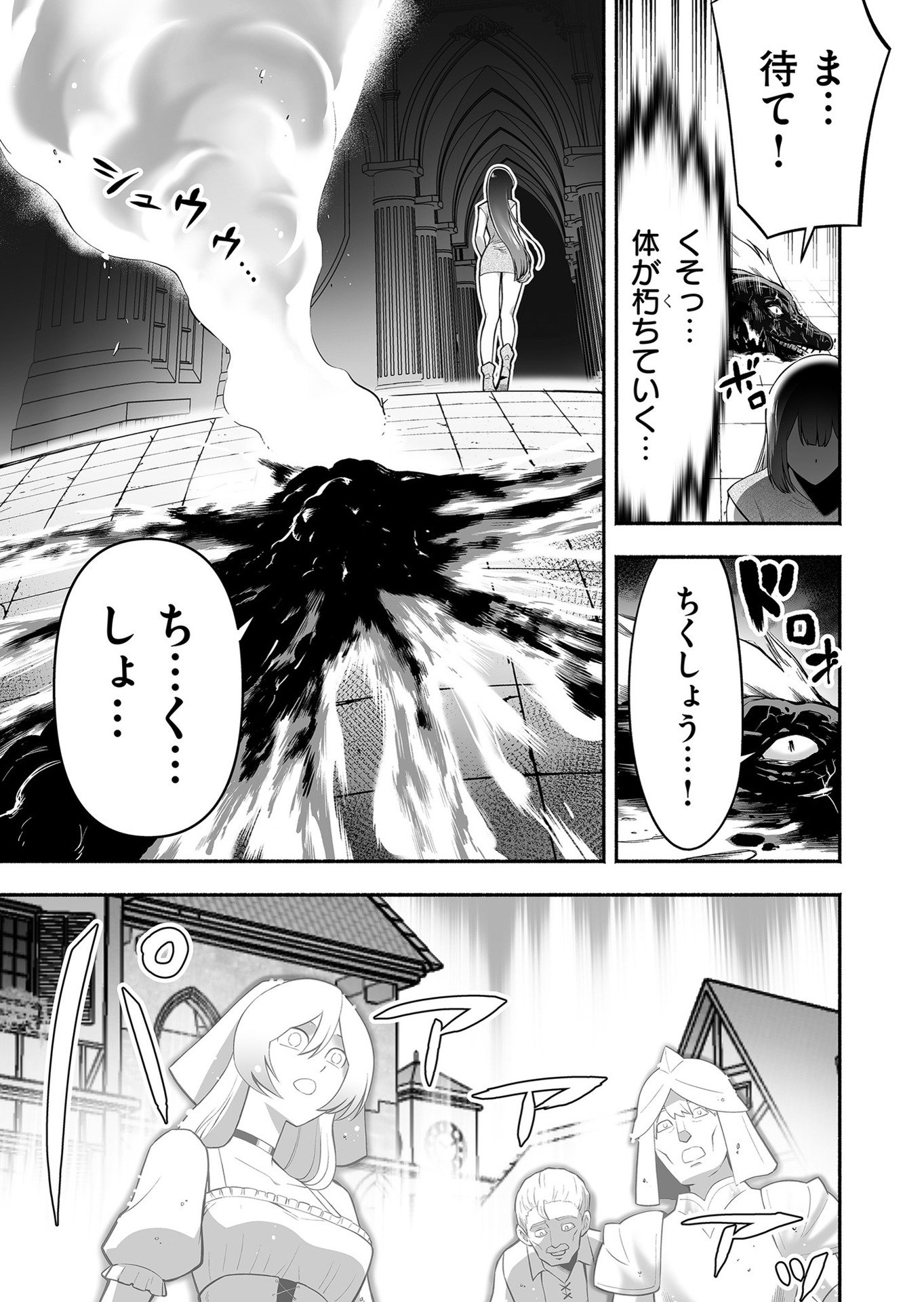 Koyuu Skill "Dorei Zukan" Chapter 12 15ページ