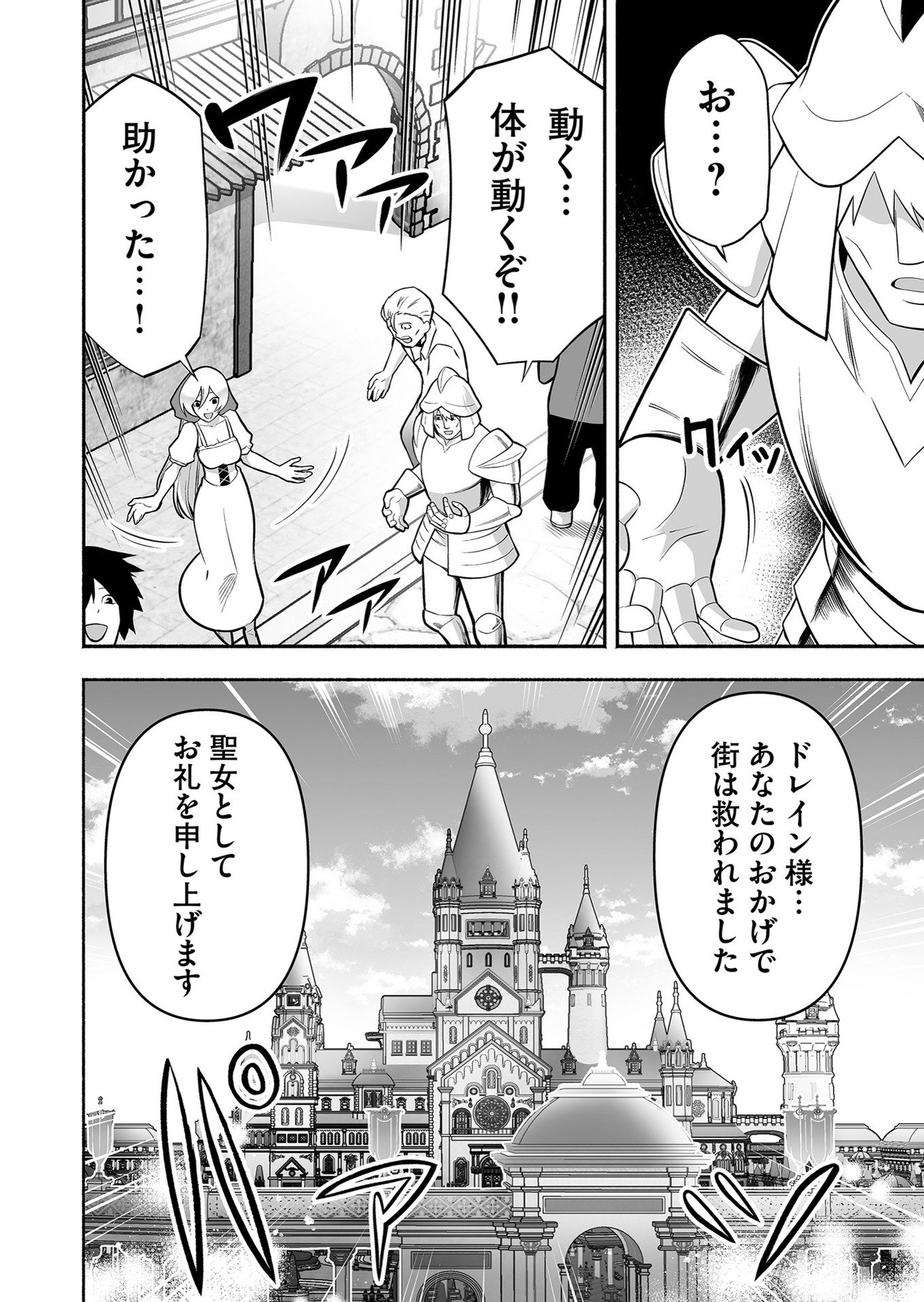 Koyuu Skill "Dorei Zukan" Chapter 12 16ページ