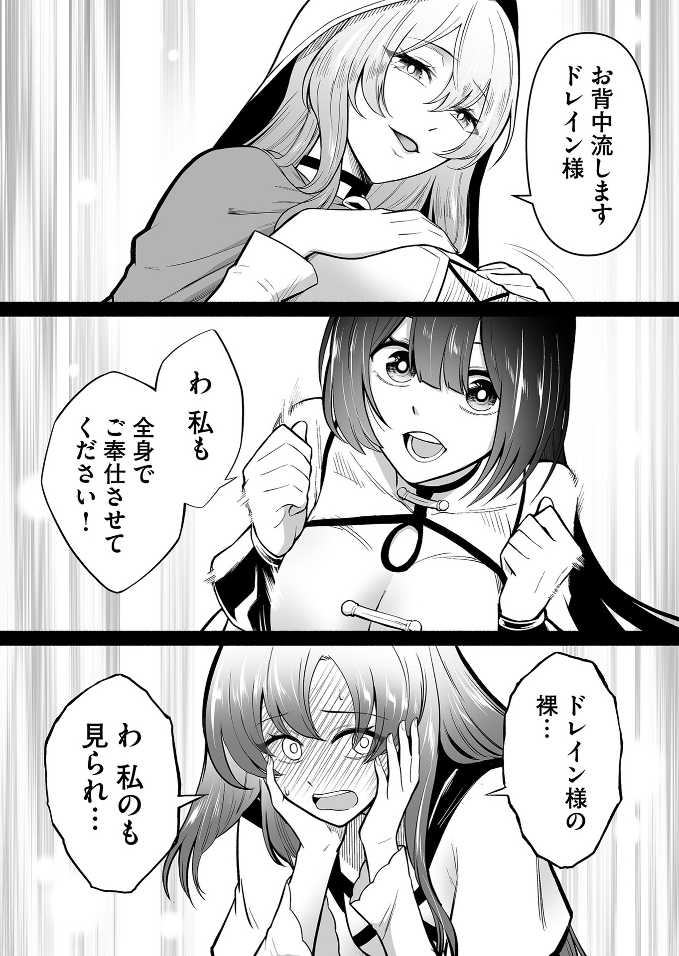 Koyuu Skill "Dorei Zukan" Chapter 13 15ページ