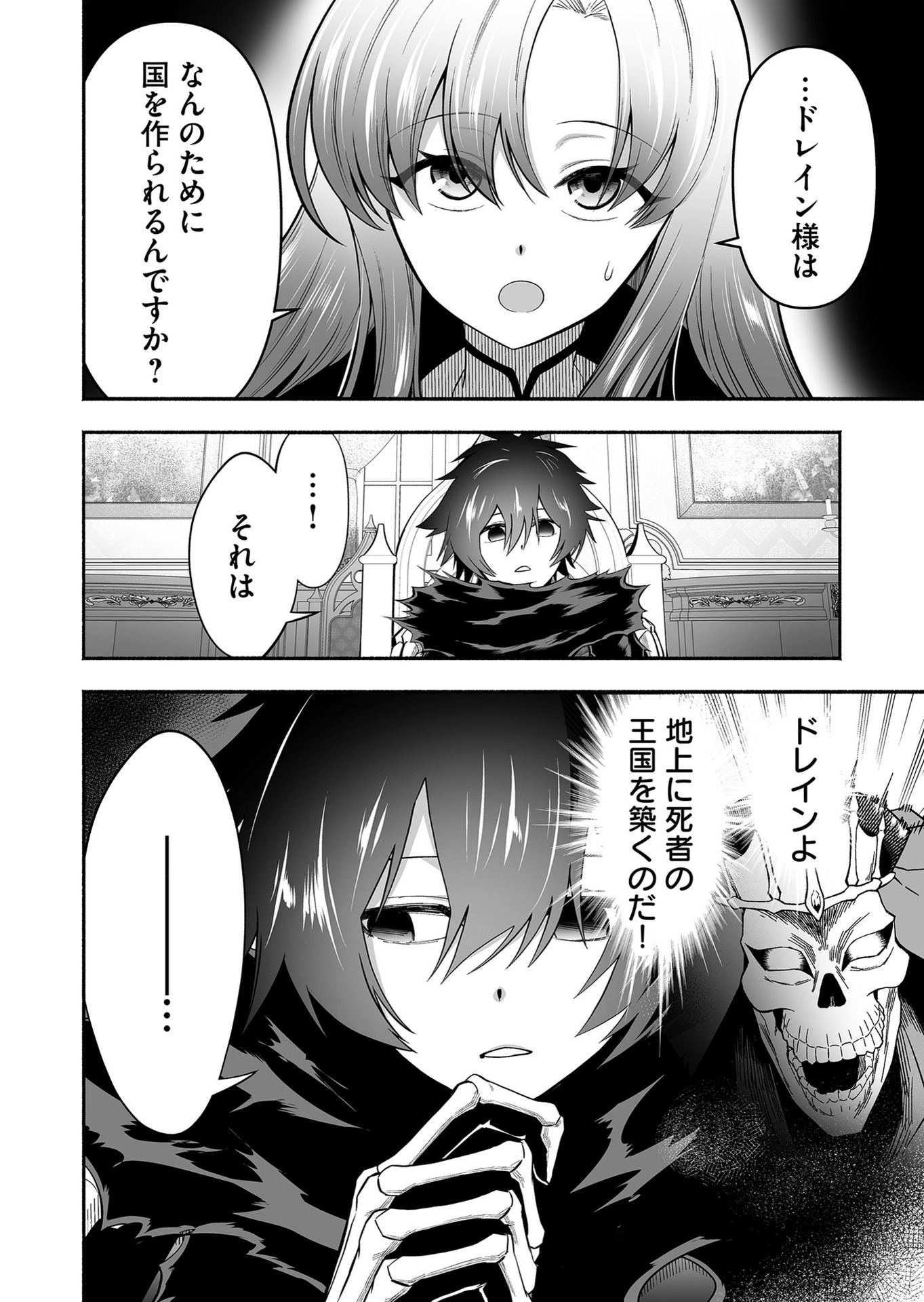 Koyuu Skill "Dorei Zukan" Chapter 13 6ページ