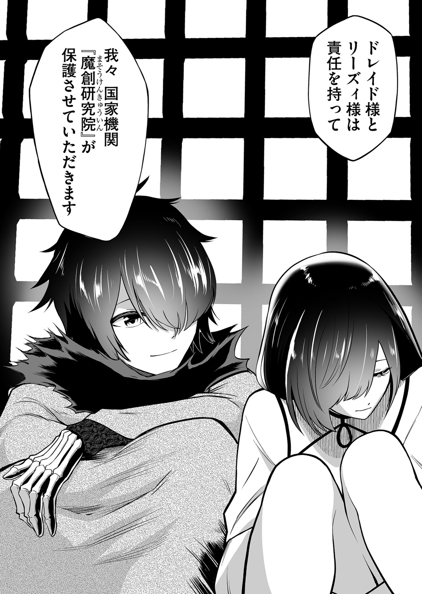 Koyuu Skill "Dorei Zukan" Chapter 14 11ページ