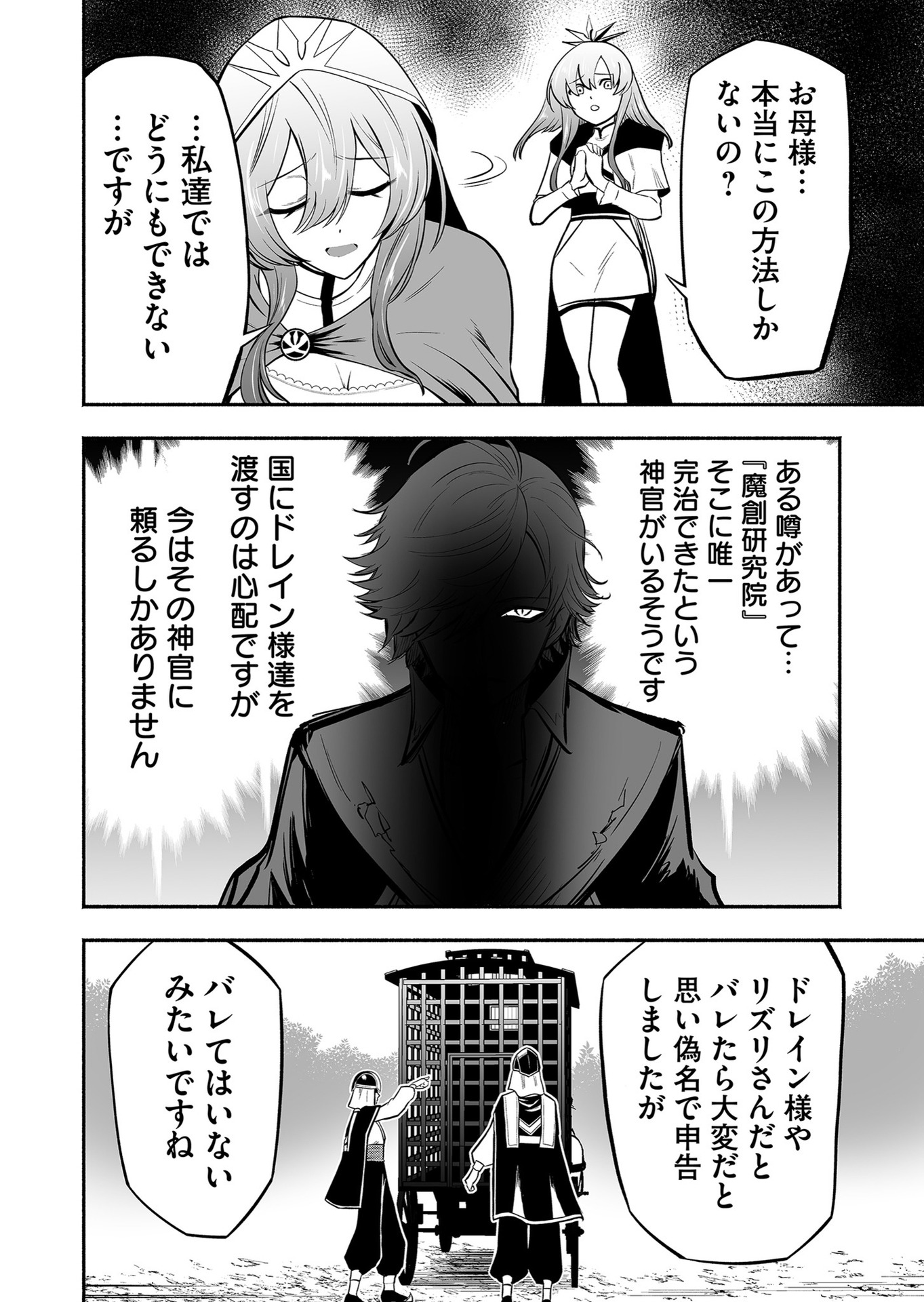 Koyuu Skill "Dorei Zukan" Chapter 14 12ページ
