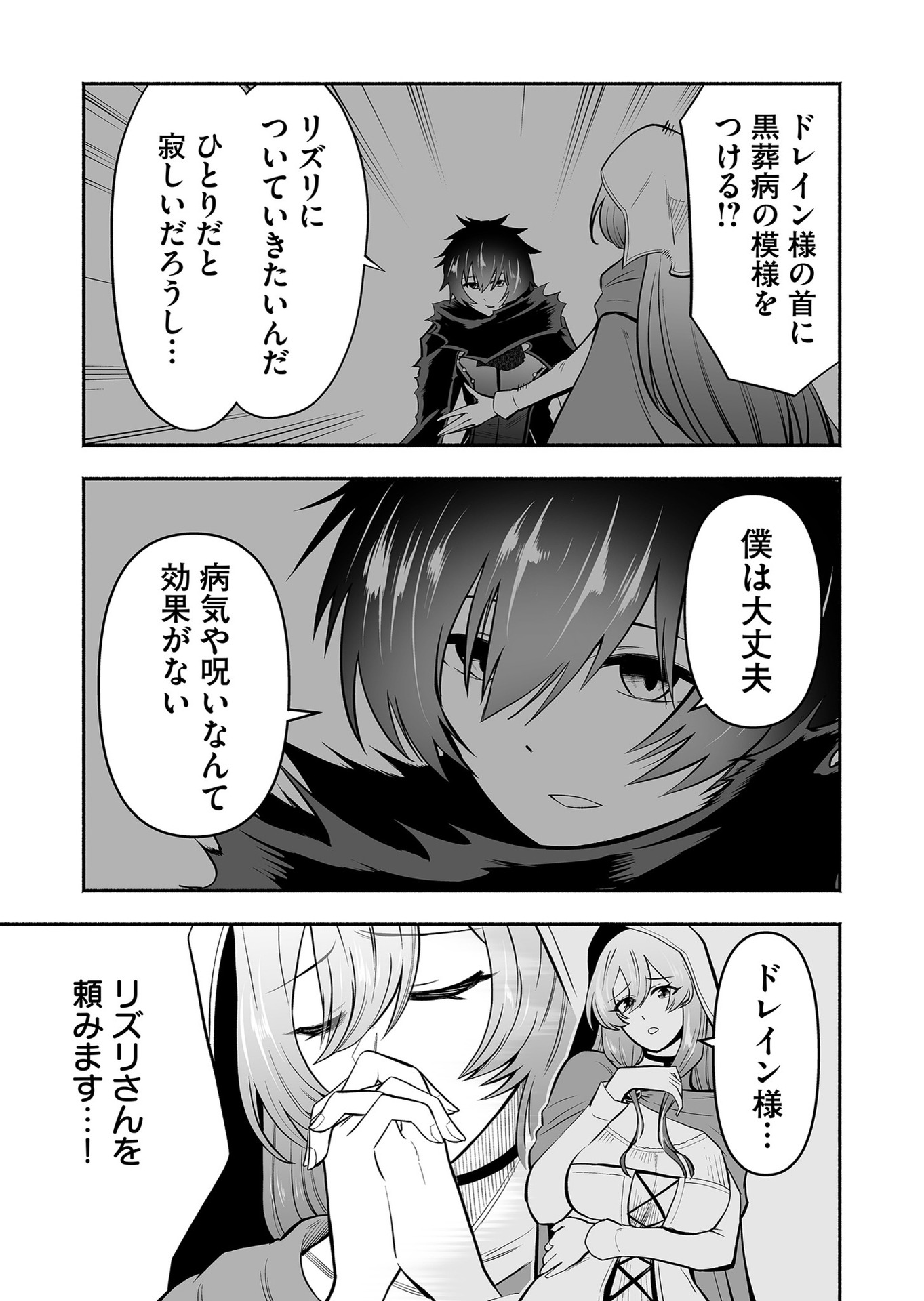 Koyuu Skill "Dorei Zukan" Chapter 14 13ページ