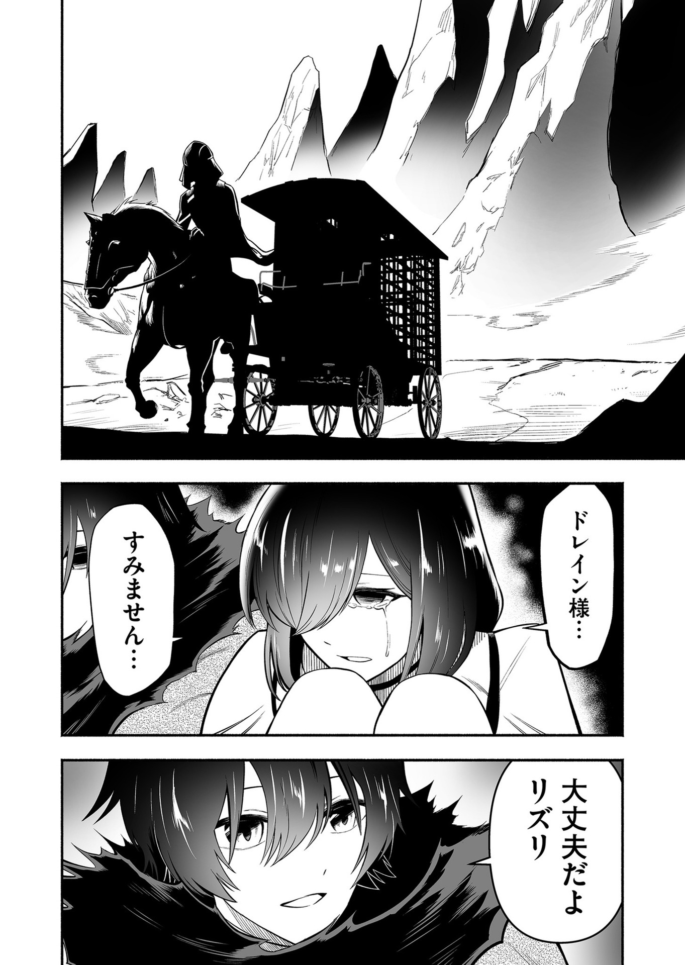 Koyuu Skill "Dorei Zukan" Chapter 14 14ページ