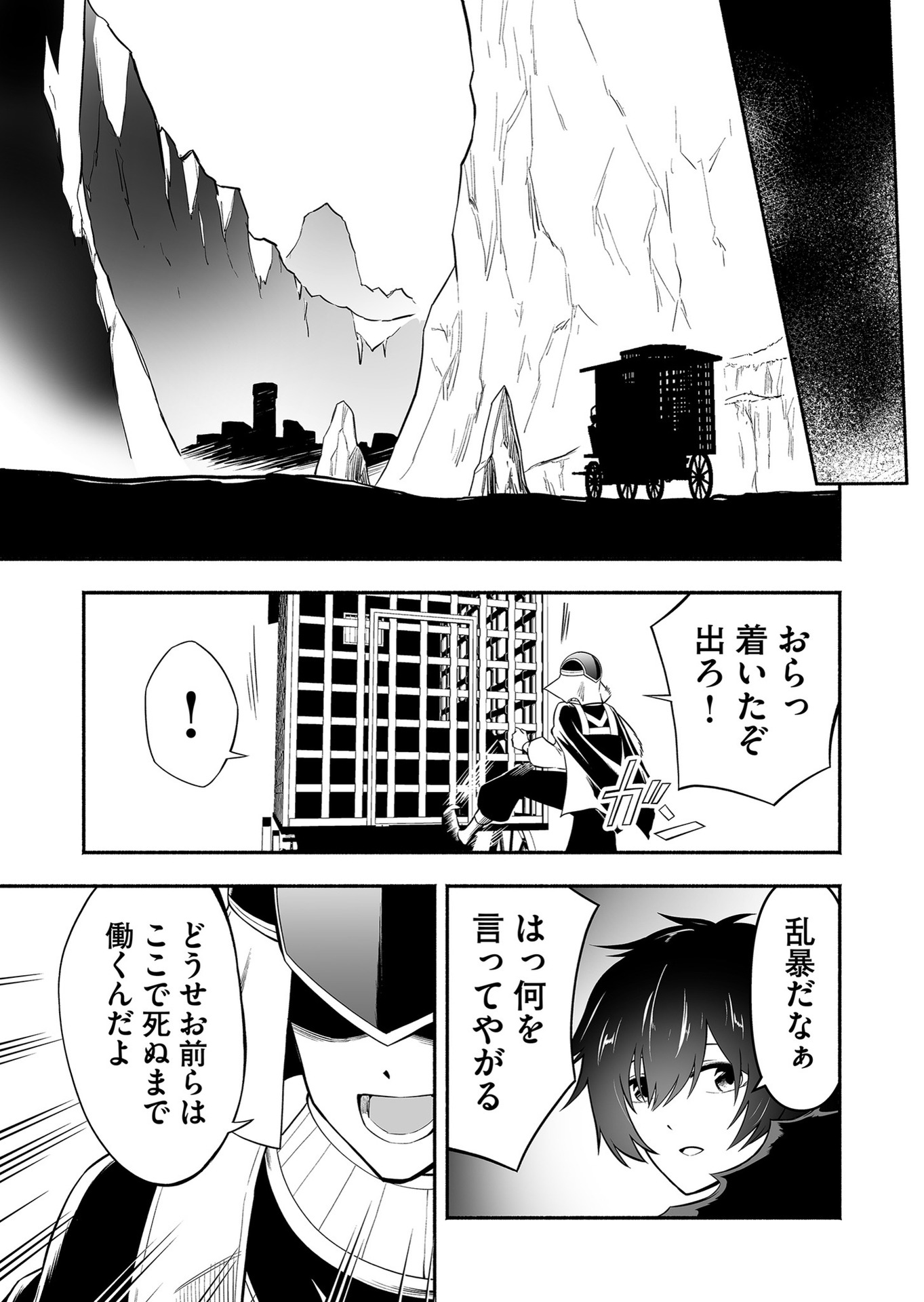 Koyuu Skill "Dorei Zukan" Chapter 14 15ページ