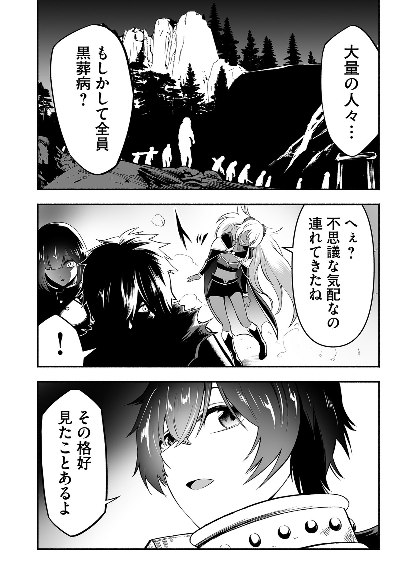 Koyuu Skill "Dorei Zukan" Chapter 14 17ページ